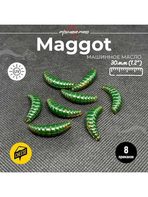 Приманка форелевая силиконовая FisherPro Maggot 30 мм, Цвет: Машинное масло, Аромат: Сыр