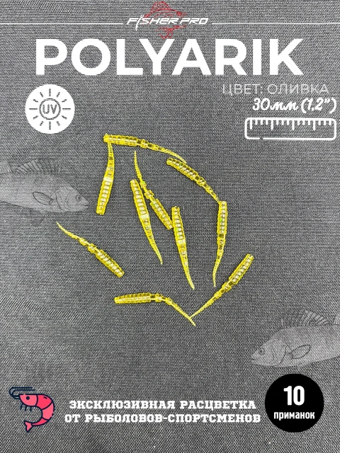 Polyarik 1.2" (30 мм), цвет: Оливка. креветка