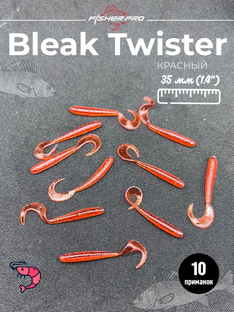 Приманка силиконовая FisherPro Bleak Twister 1.4" (35 мм до загиба хвоста), плавающая, мягкий силикон, цвет: Красный, 10 шт - мягкие приманки для микроджига