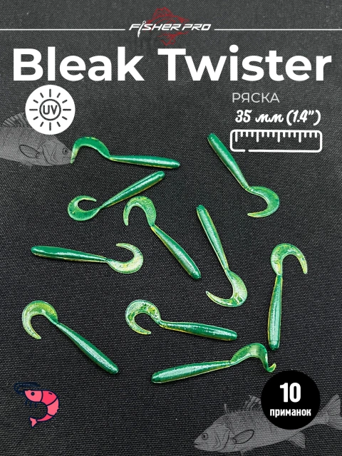 Приманка силиконовая FisherPro Bleak Twister 1.4" (35 мм до загиба хвоста), плавающая, мягкий силикон, цвет: Ряска, 10 шт - мягкие приманки для микроджига