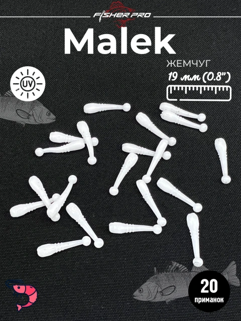 Malek 0.8" (19 мм), цвет: Жемчуг
