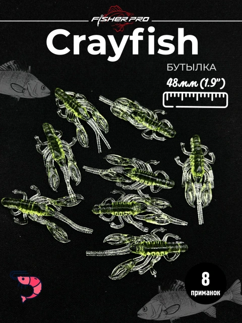 Силиконовая приманка рак FisherPro Crayfish 48 мм, рачок с ароматом креветки, искусственная наживка для окуня щуки судака берша для микроджига и спиннинга цвет: Бутылка, 8 шт