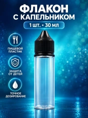 Флакон 30 мл