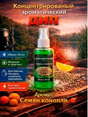 СПРЕЙ-АТТРАКТАНТ