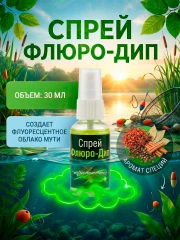 СПРЕЙ ФЛЮР