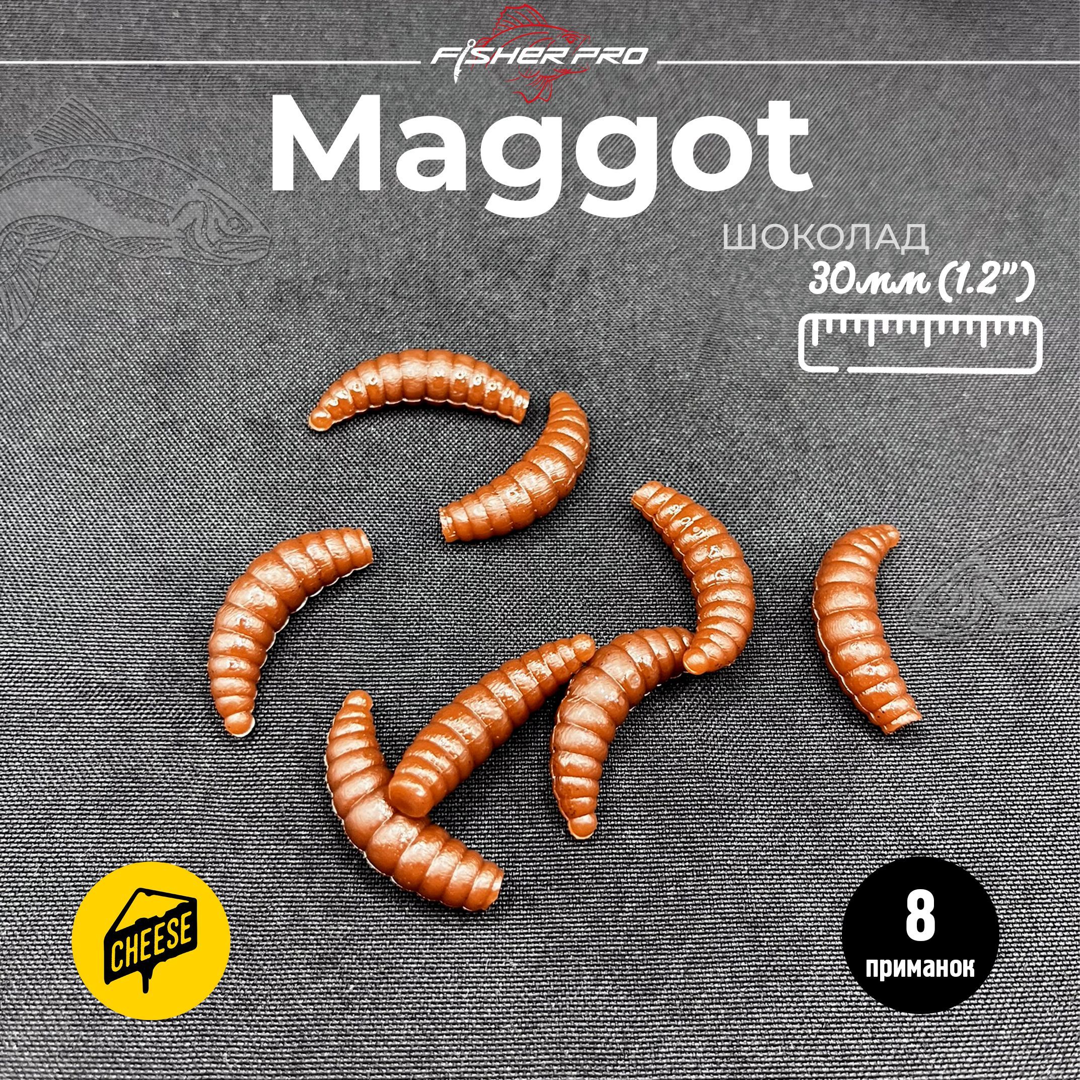 Maggot (30 мм), цвет: Шоколад