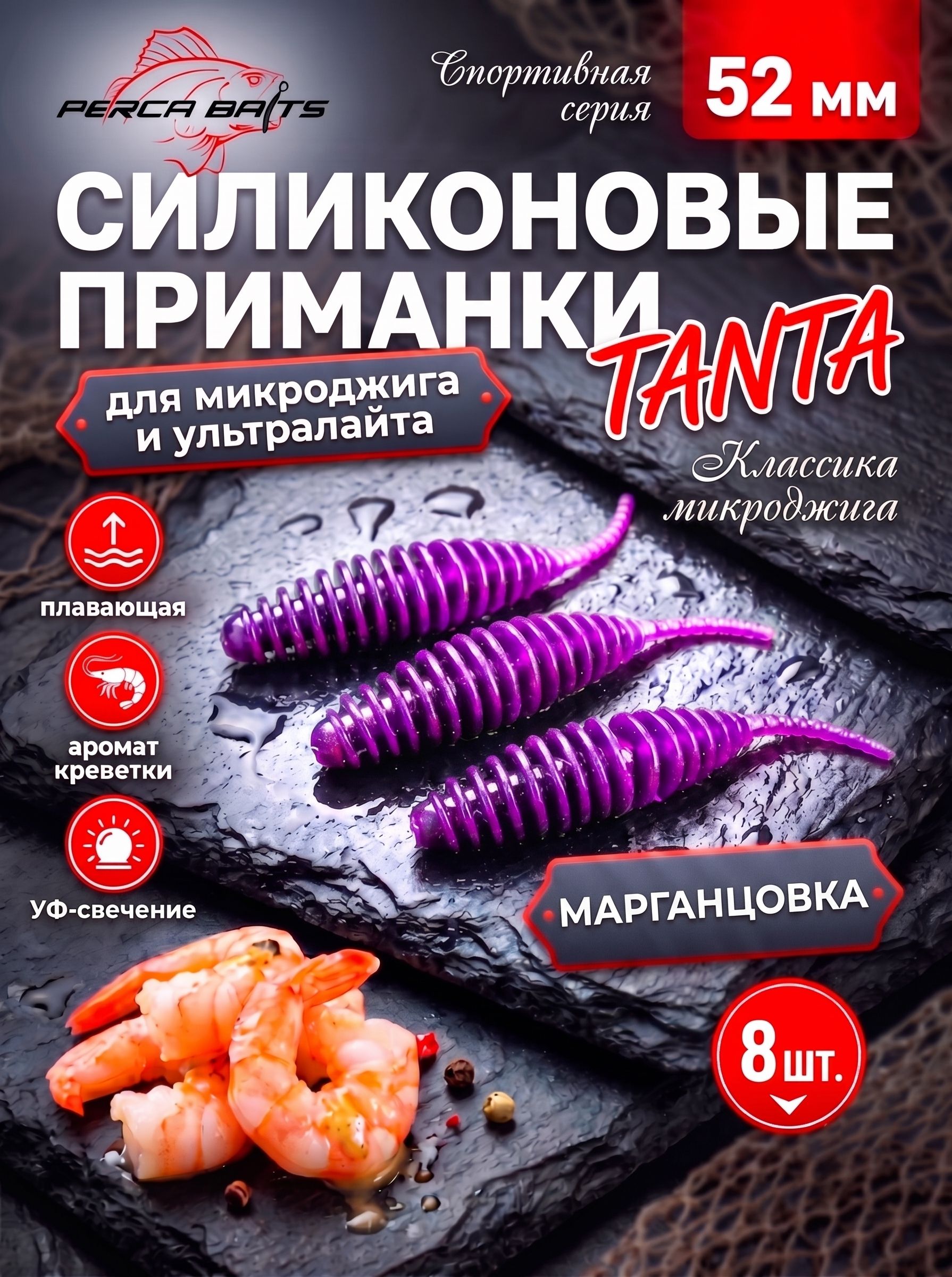 Tanta 2" (52 мм), цвет: Марганцовка