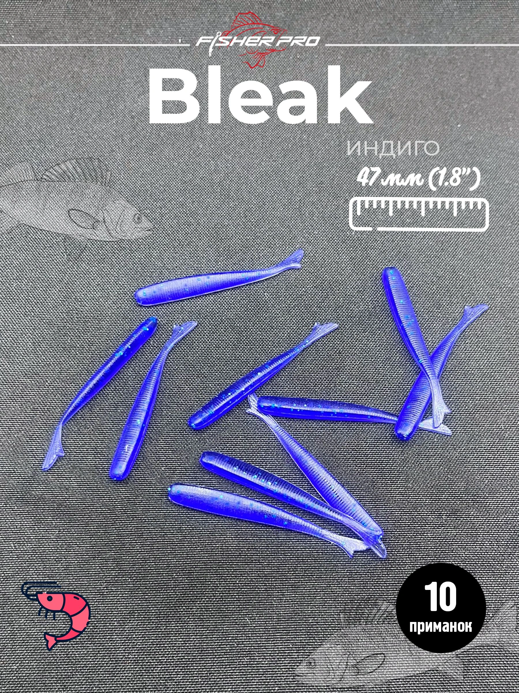 Bleak 1.8'' (47 мм), цвет: Индиго