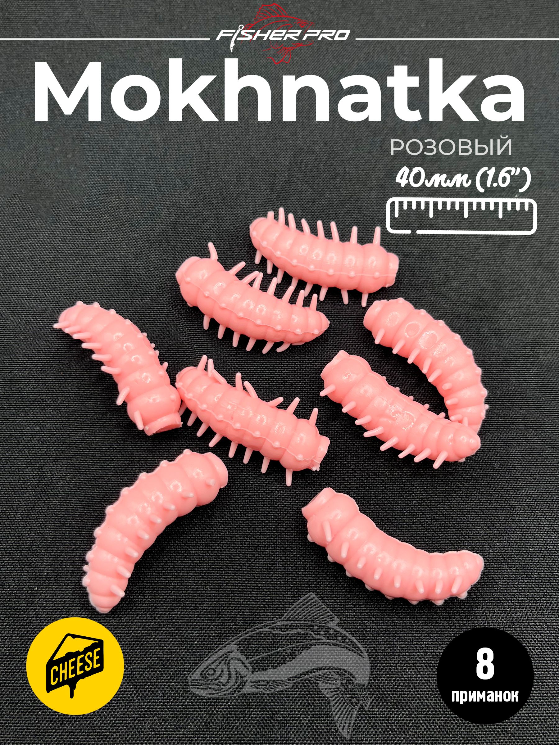 Mokhnatka (36 мм), цвет: Розовый
