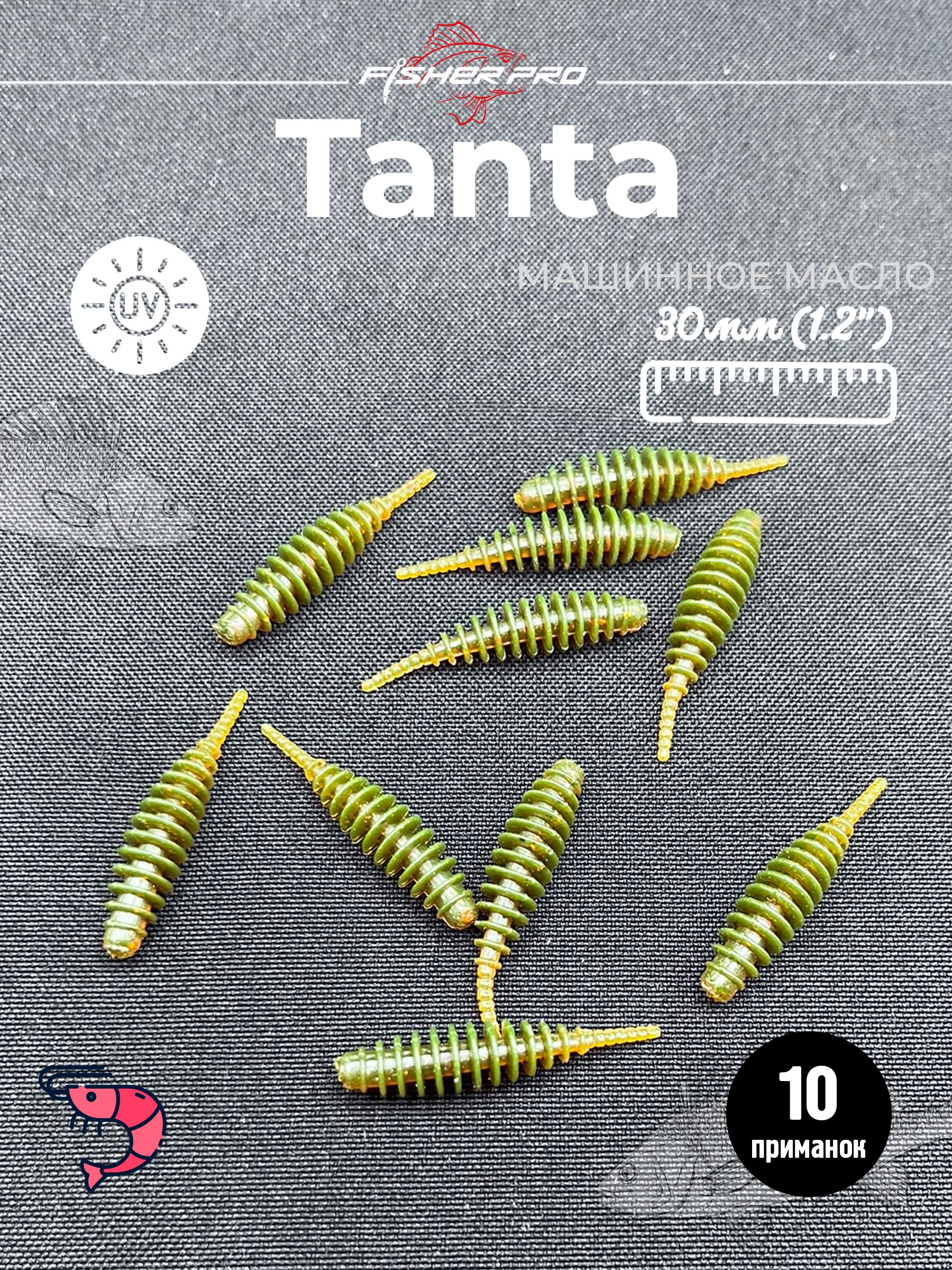 Tanta 1.2'' (30 мм), цвет: Машинное масло