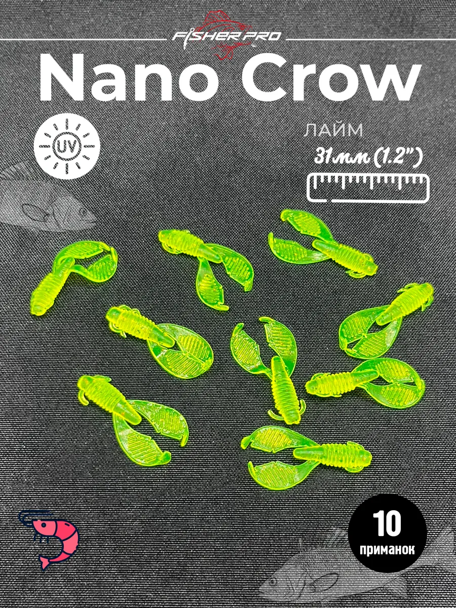 Nano Crow (31 мм), цвет: Лайм