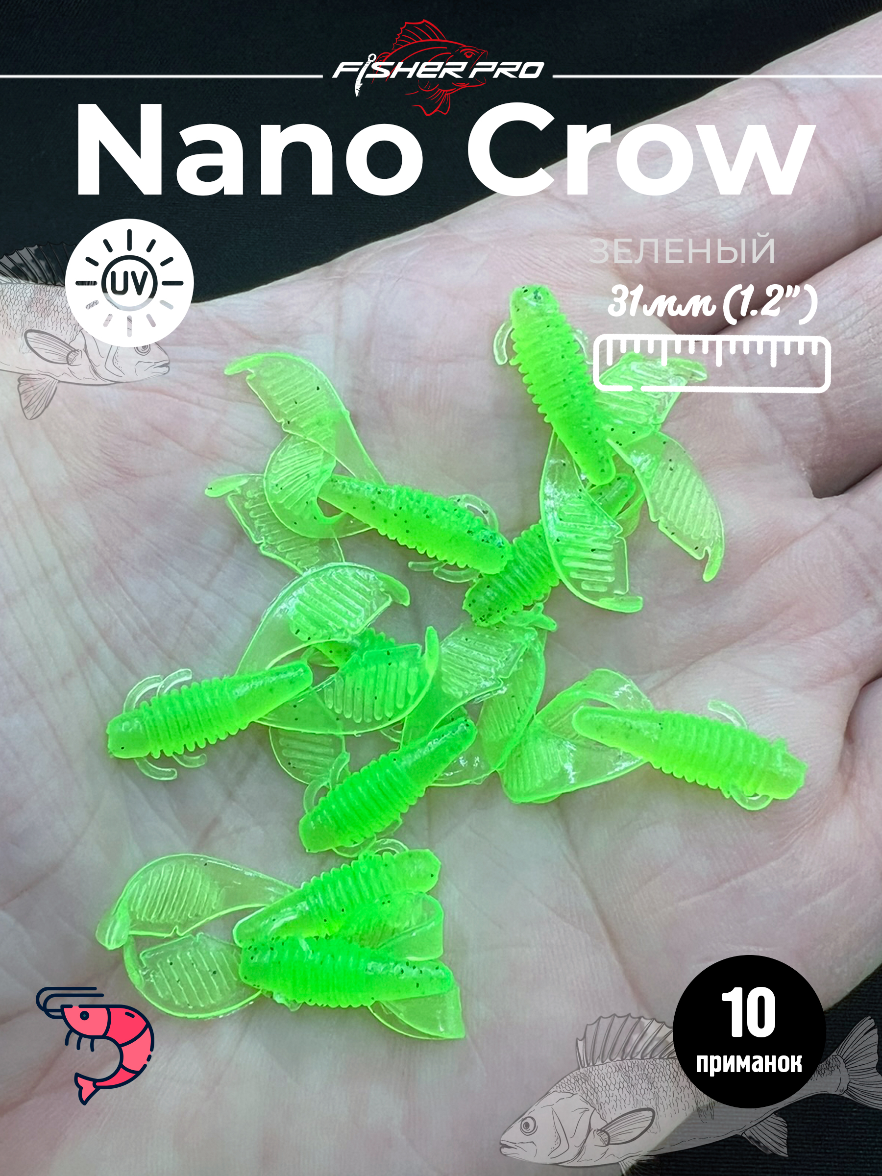 Nano Crow (31 мм), цвет: Зеленый