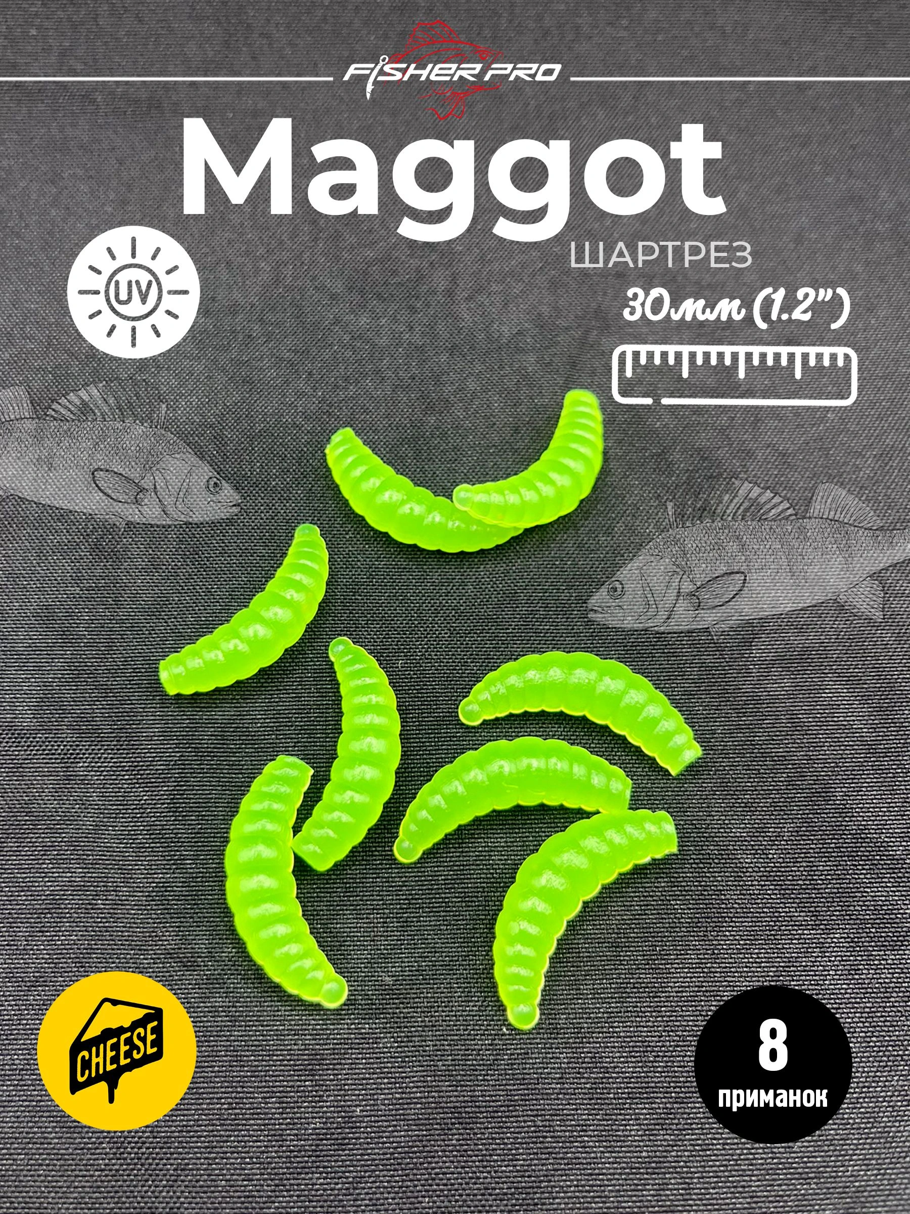 Набор Maggot 30 мм и 38 мм, Цвет: Шартрез