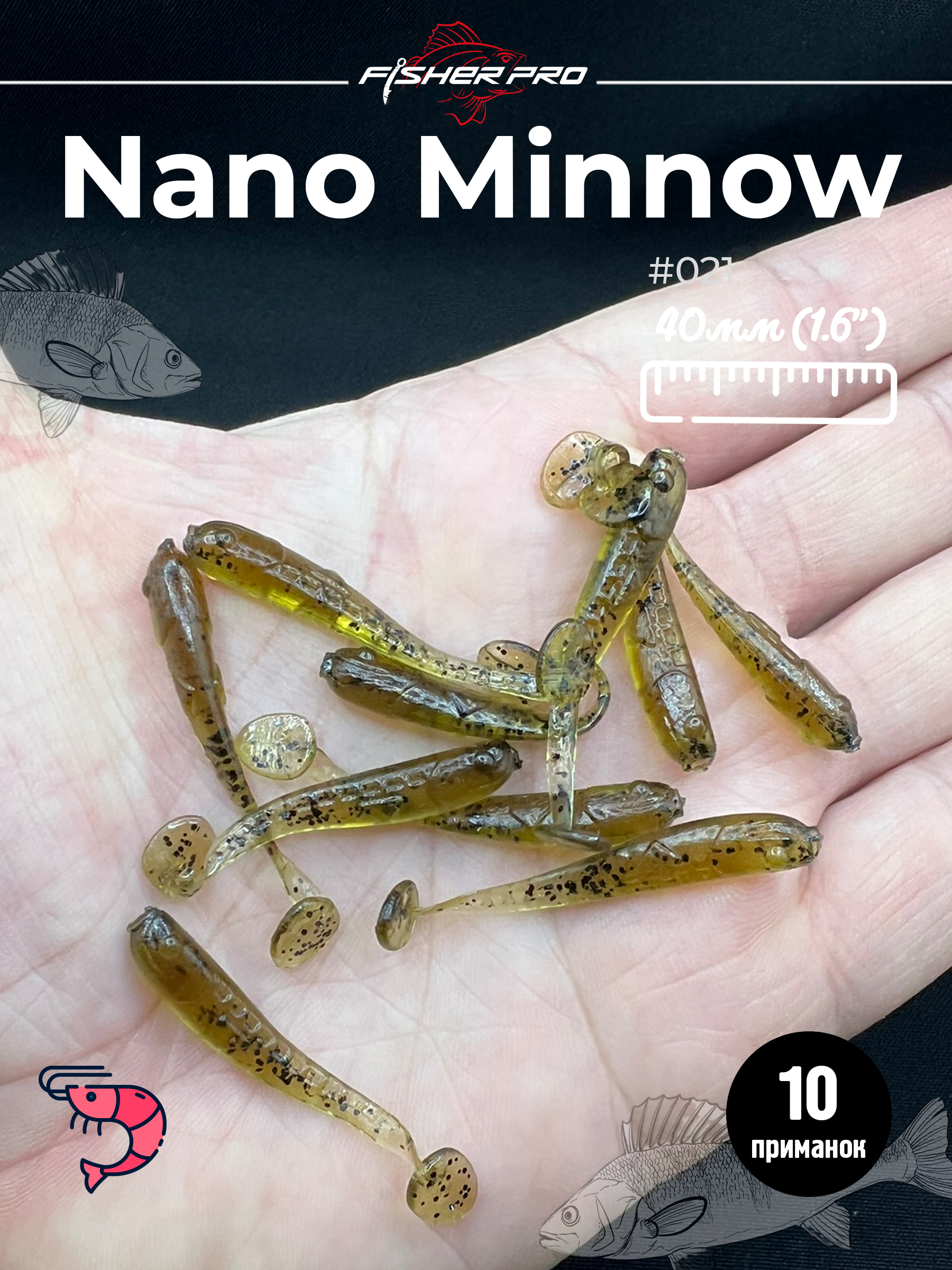 Nano Minnow (40 мм), цвет: #021