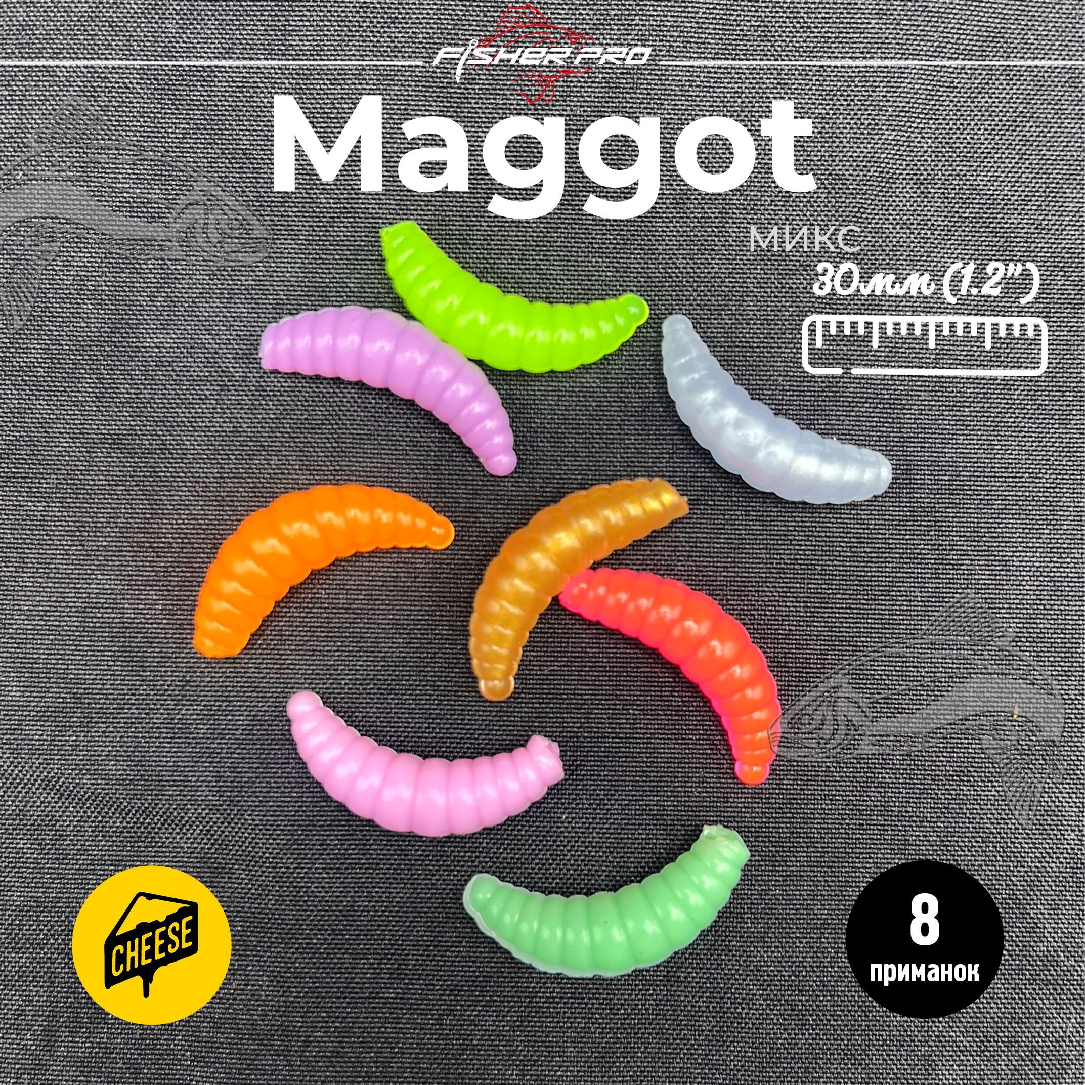 Maggot (30 мм), цвет: Микс