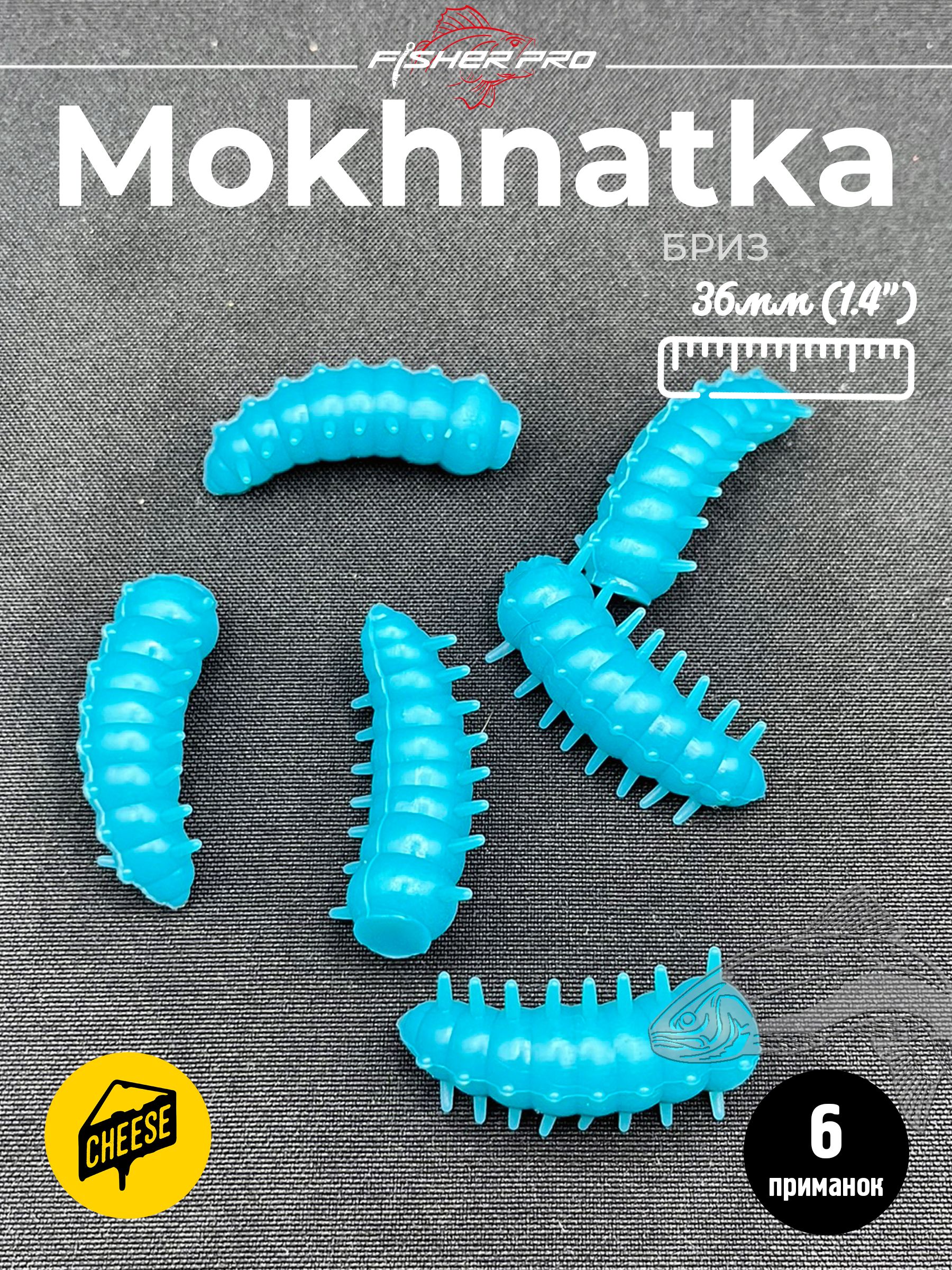 Mokhnatka (36 мм), цвет: Бриз