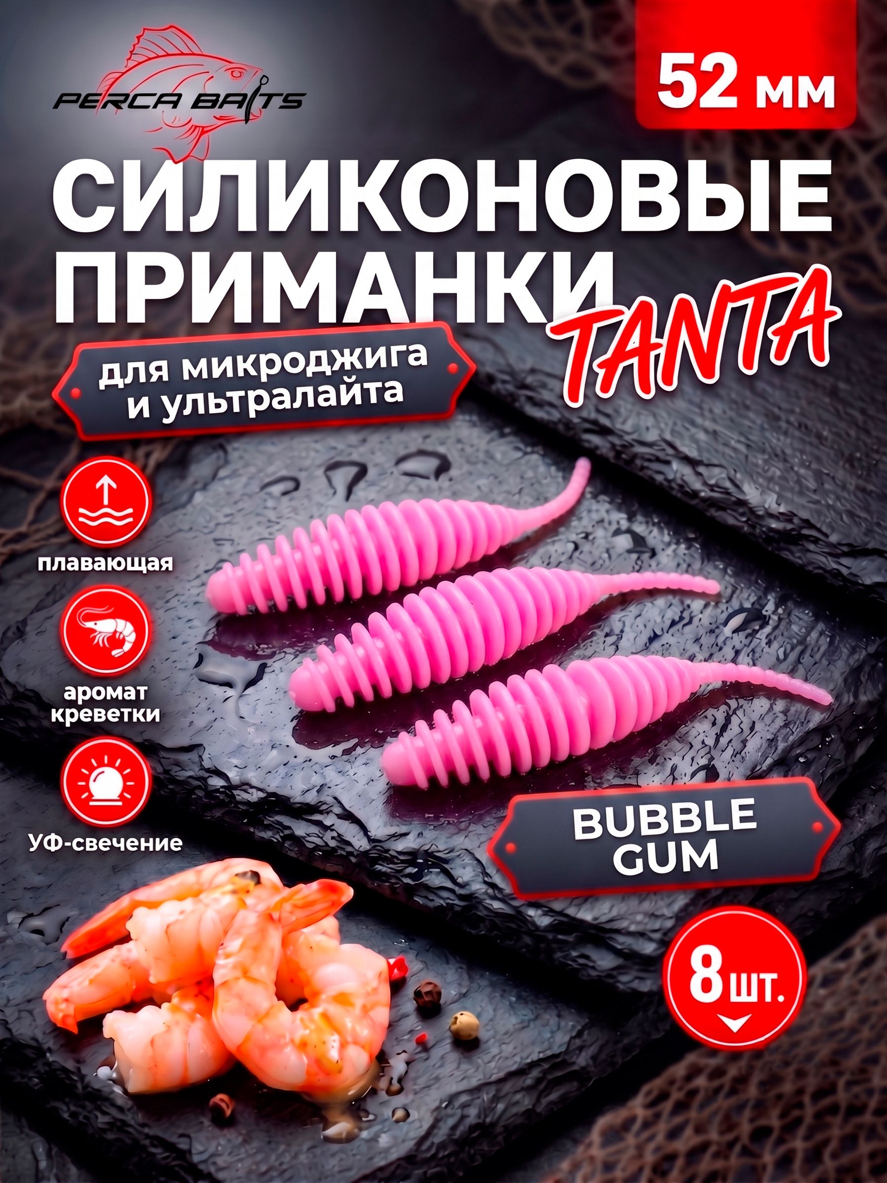 Tanta 2'' (52 мм), цвет: Bubble Gum
