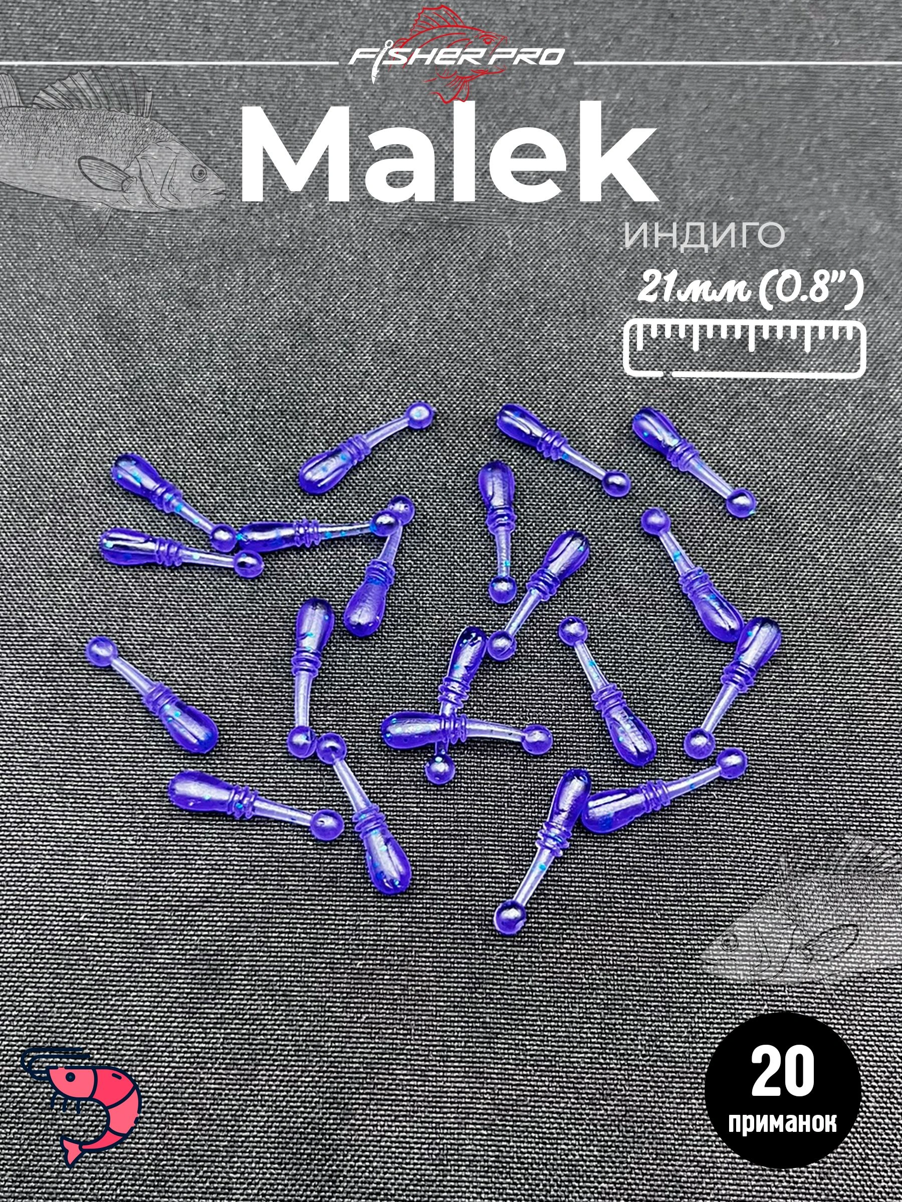 Malek 0.8" (19 мм), цвет: Индиго