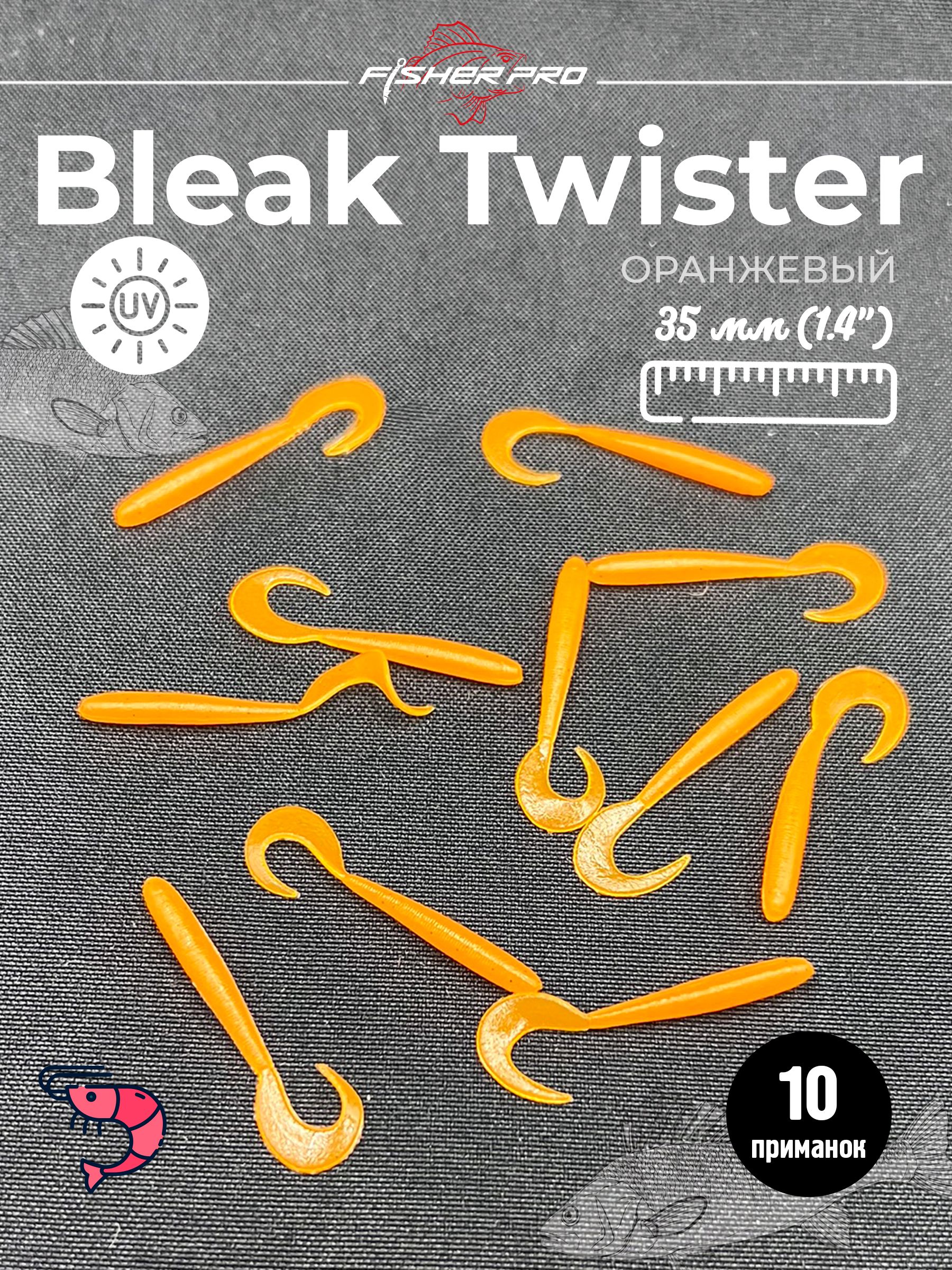 Bleak Twister 1.4" (35 мм до загиба хвоста), цвет: Янтарь