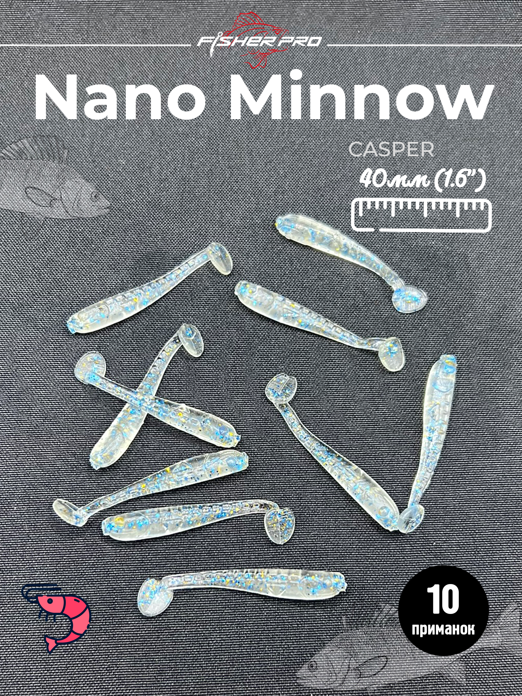 Nano Minnow (40 мм), цвет: Casper