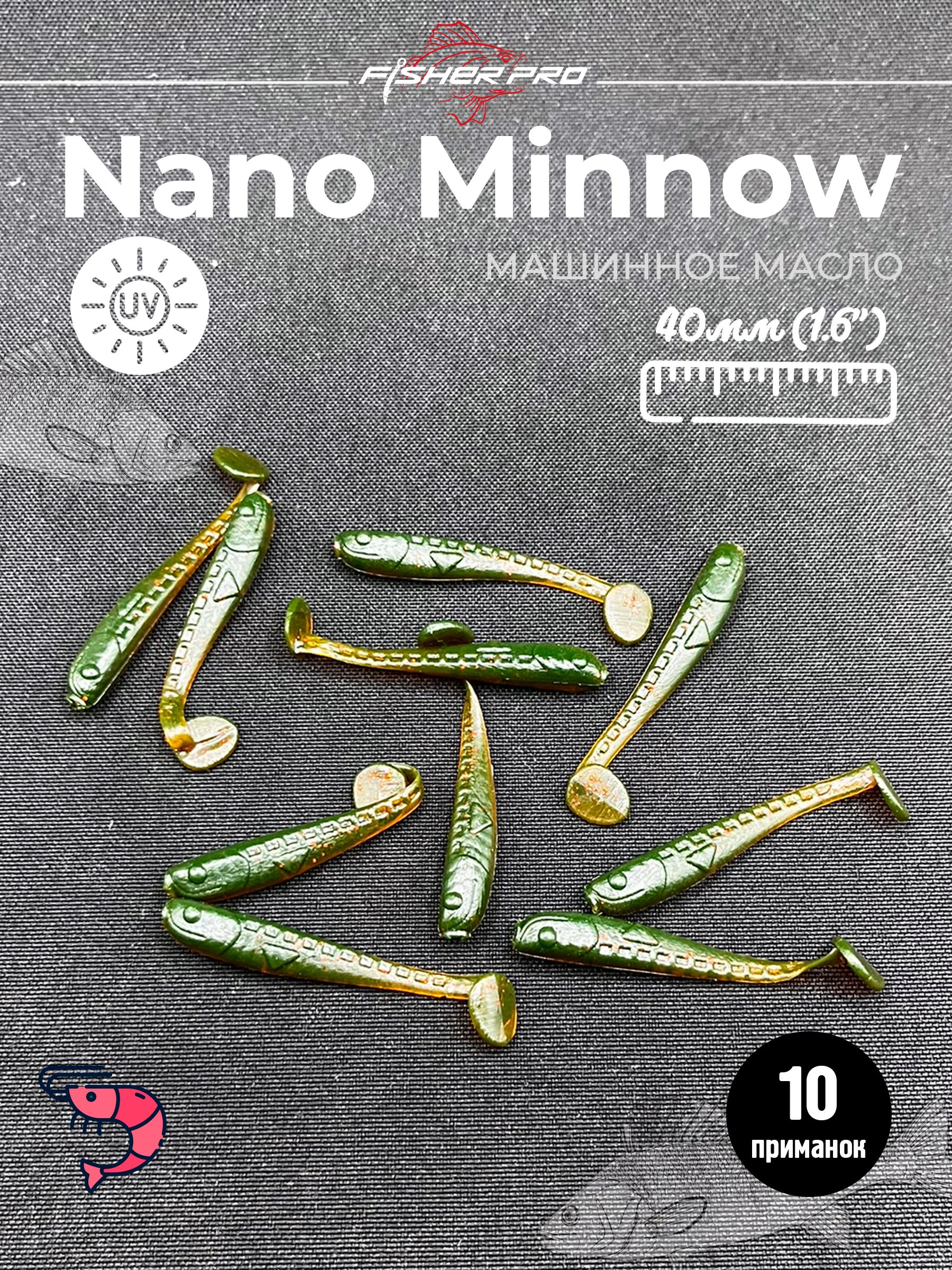 Nano Minnow (40 мм), цвет: Машинное масло