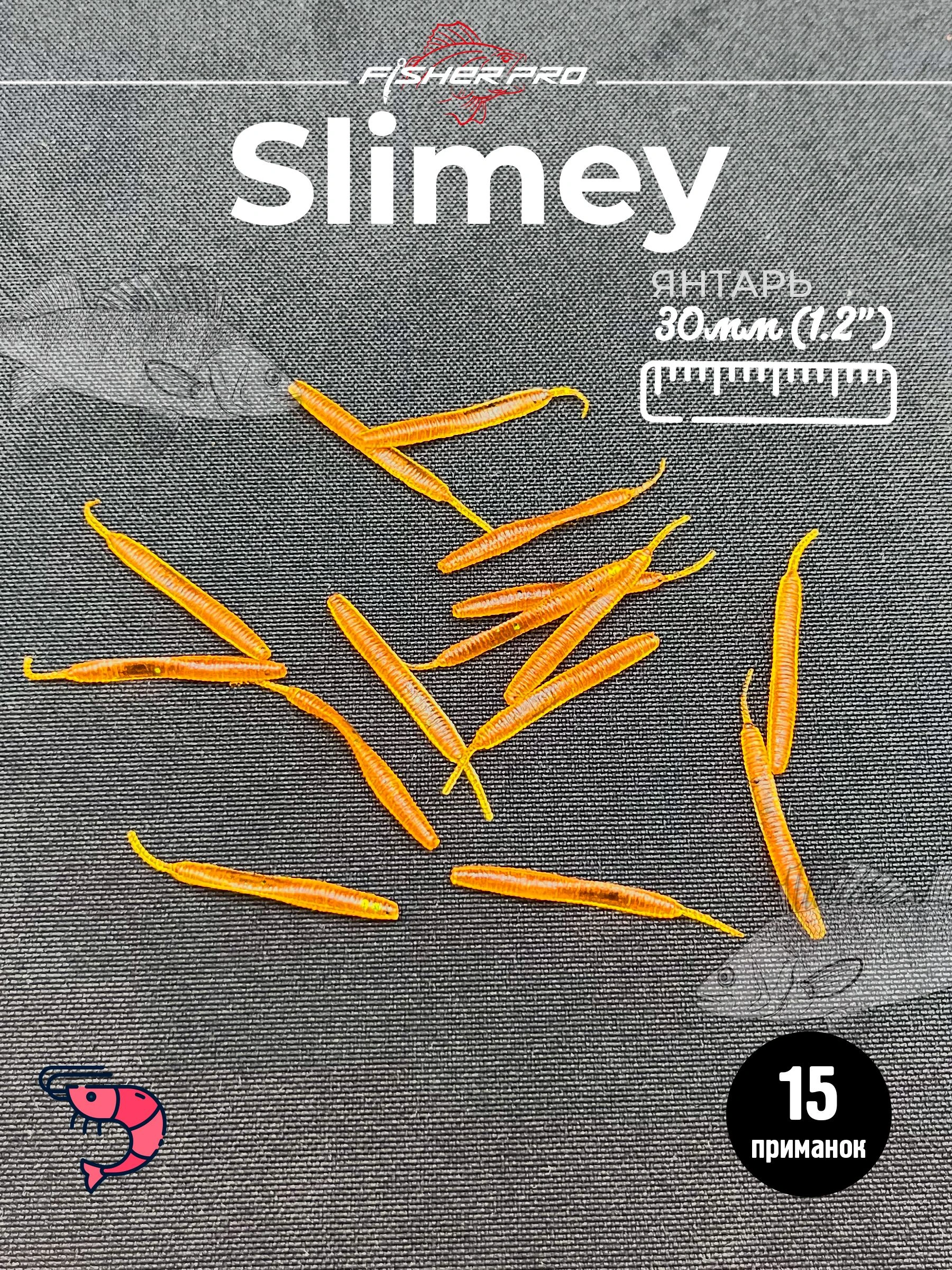 Slimey 1.2" (30 мм), цвет: Янтарь