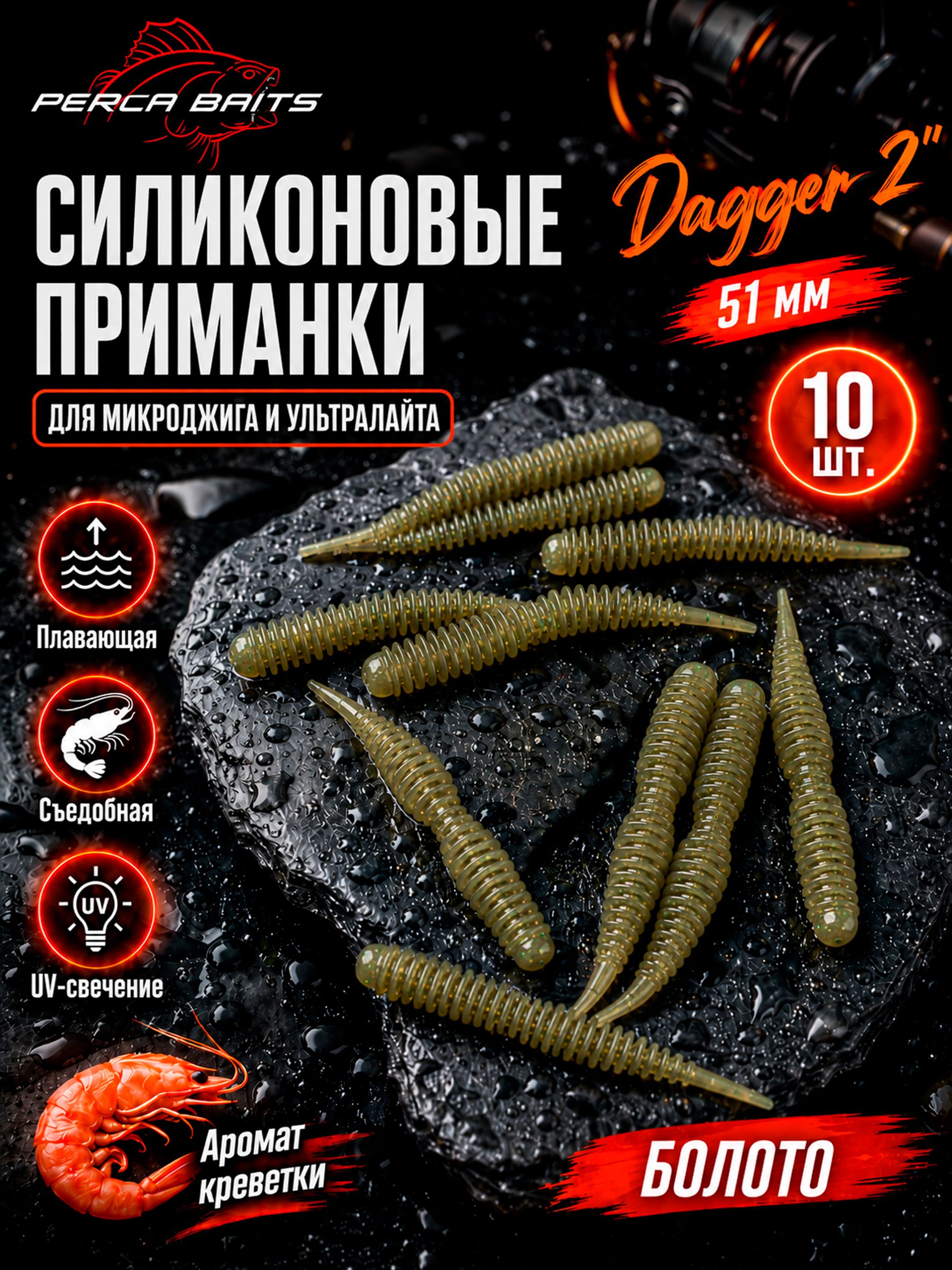 Dagger 2" (51 мм), цвет: Болото