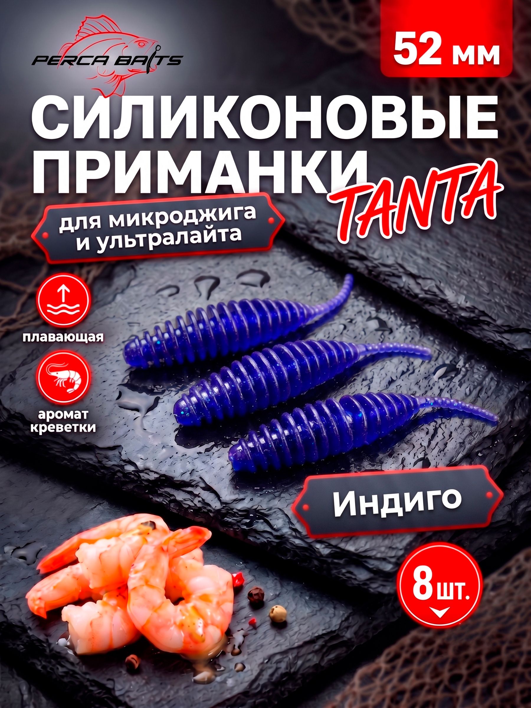 Tanta 2'' (52 мм), цвет: Индиго