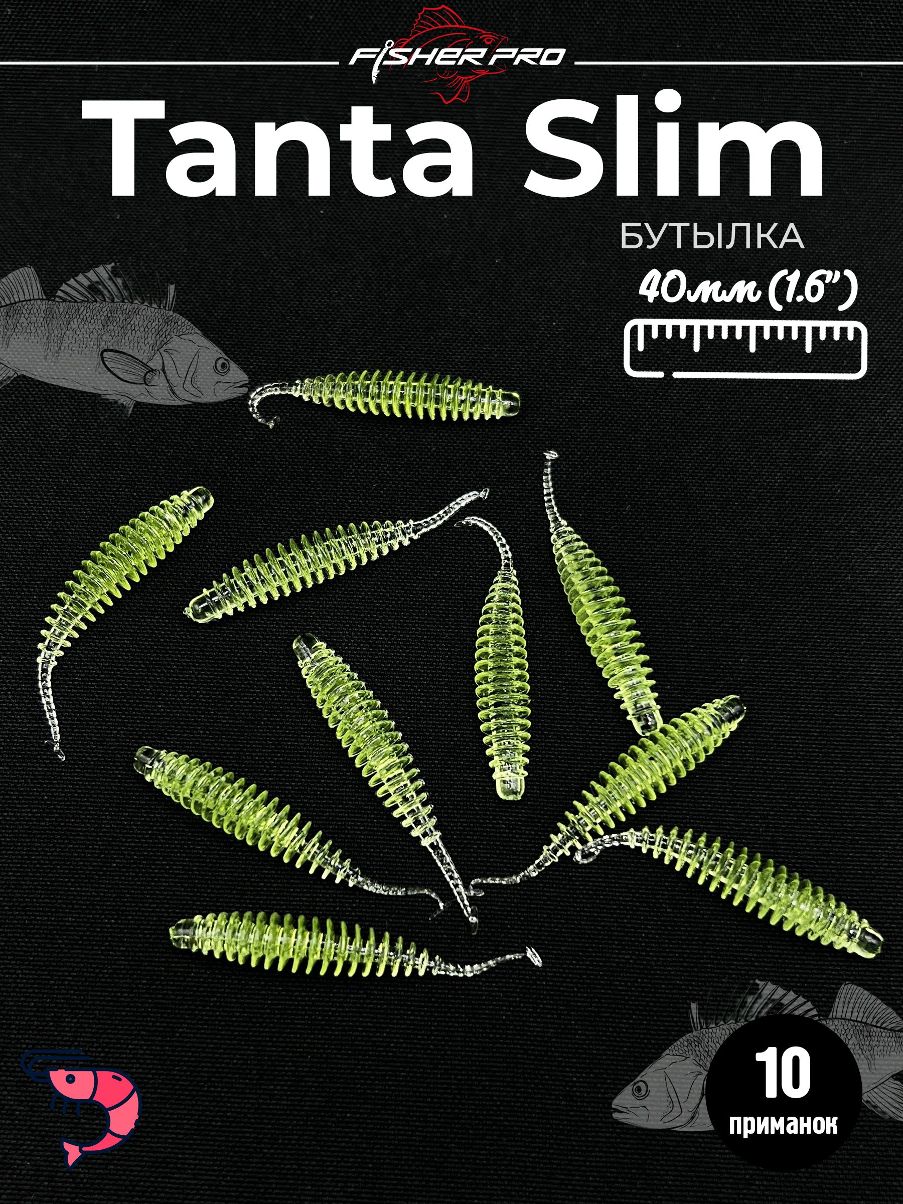 Tanta Slim 1.6'' (40 мм), цвет: Бутылка