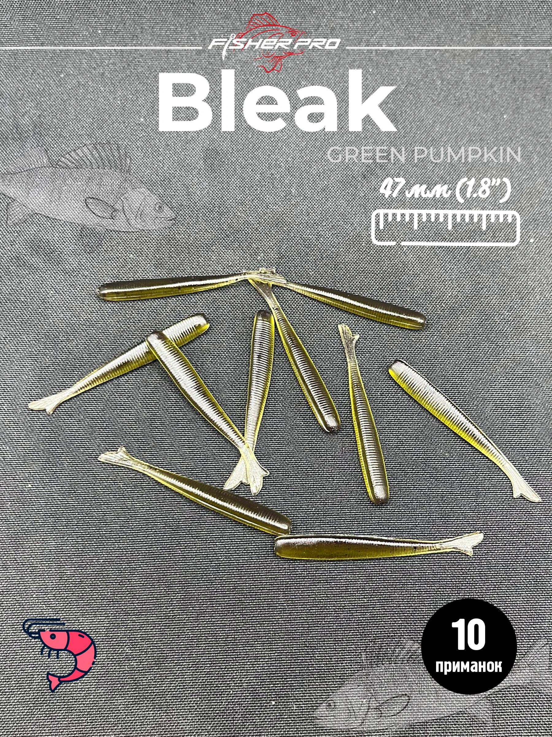 Bleak 1.8'' (47 мм), цвет: Green Pumpkin