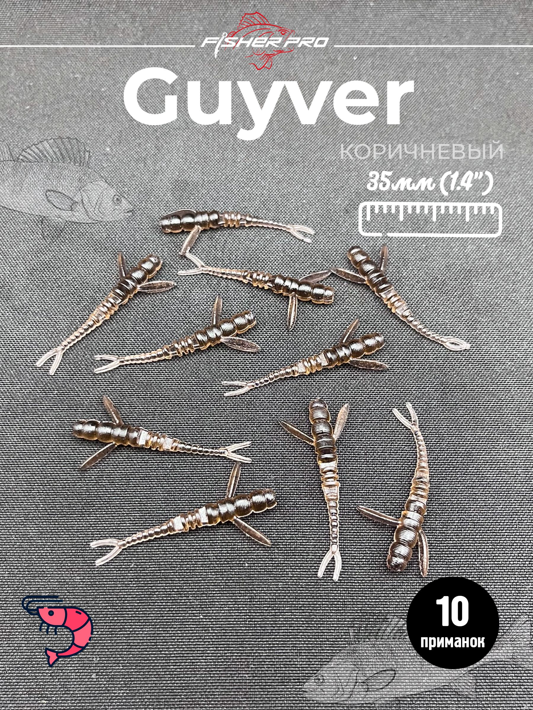 Guyver 1.4'' (35 мм), цвет: Коричневый