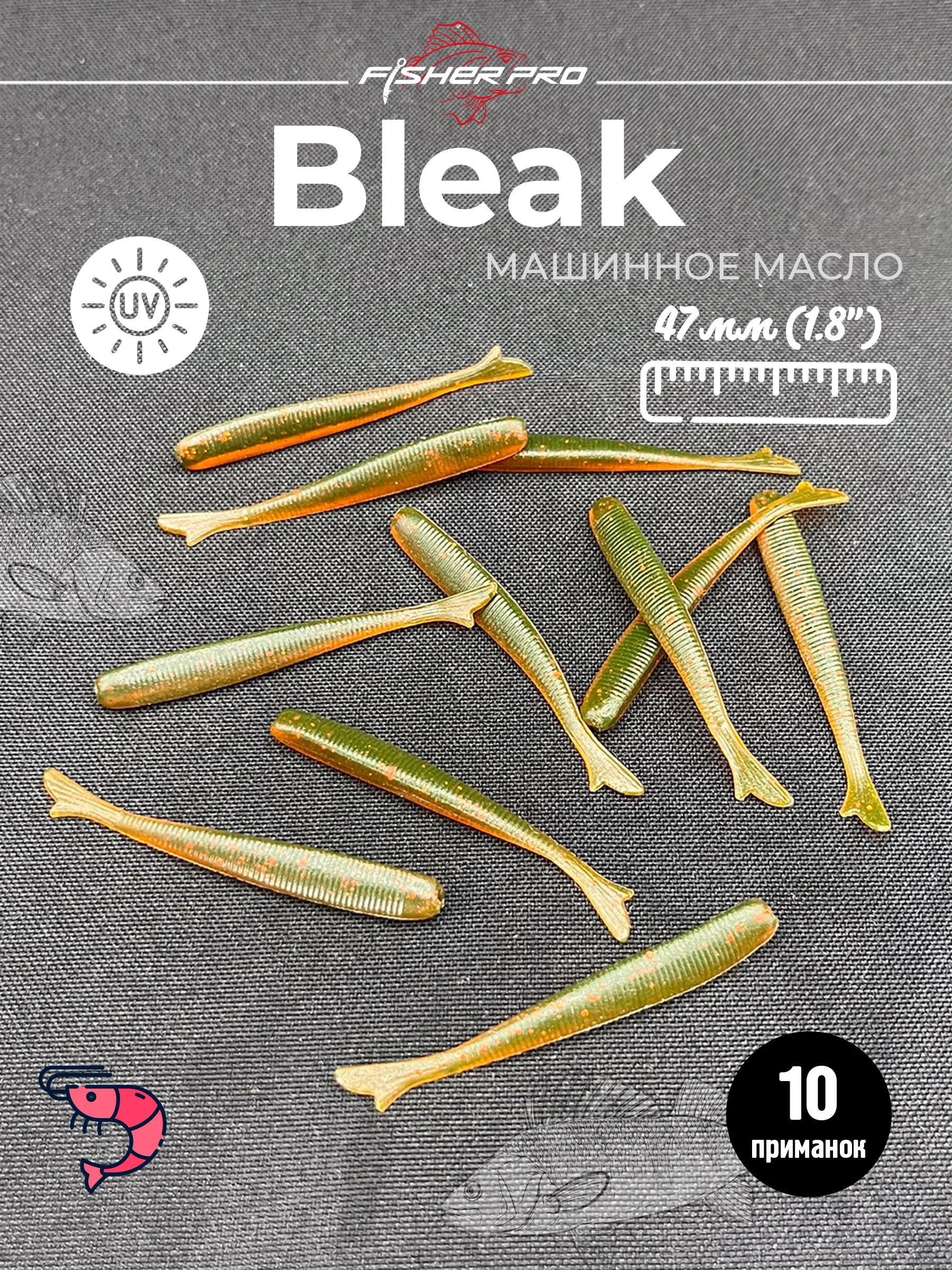 Bleak 1.8'' (47 мм), цвет: Машинное масло