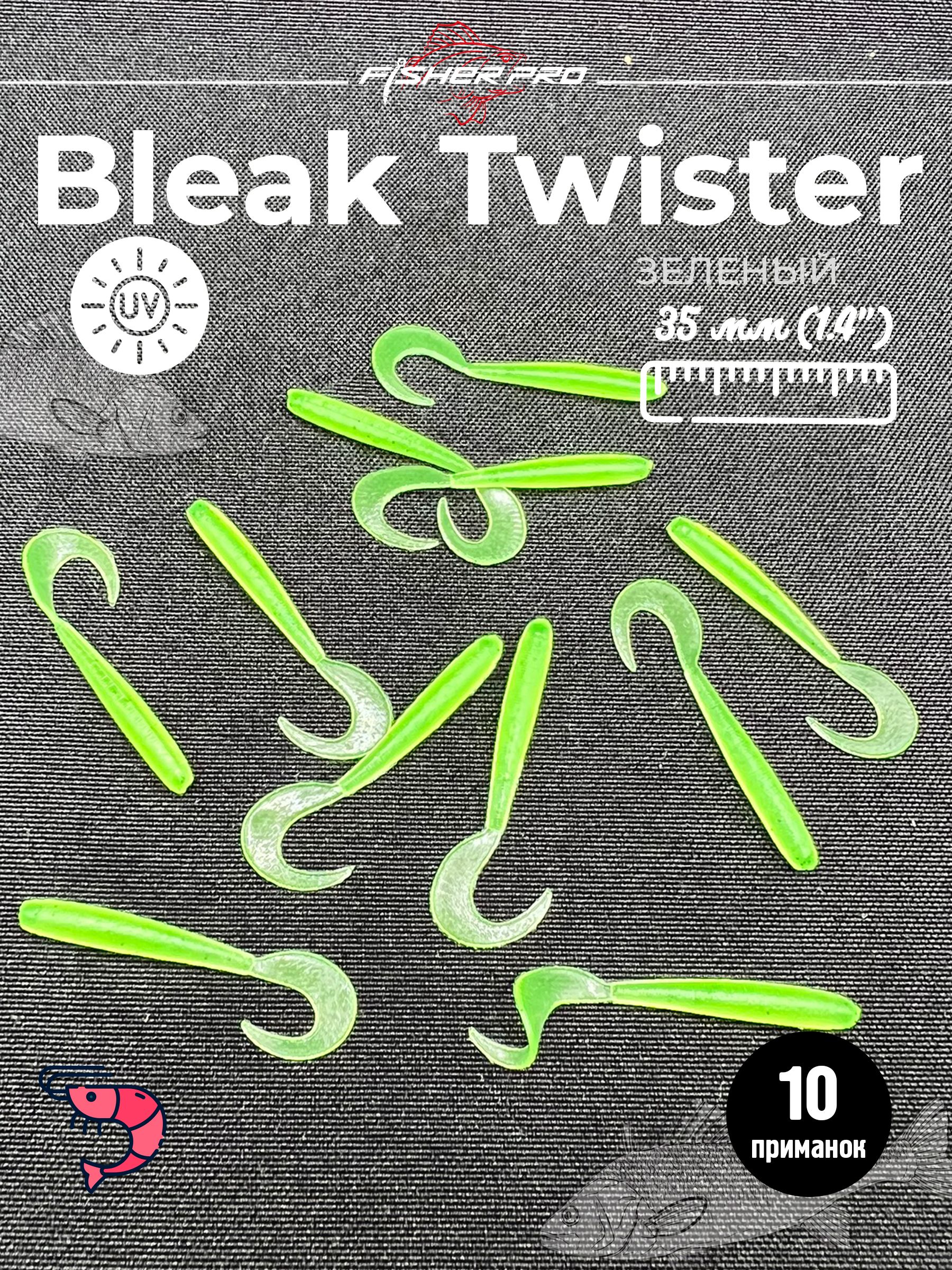 Bleak Twister 1.4" (35 мм до загиба хвоста), цвет: Зеленый