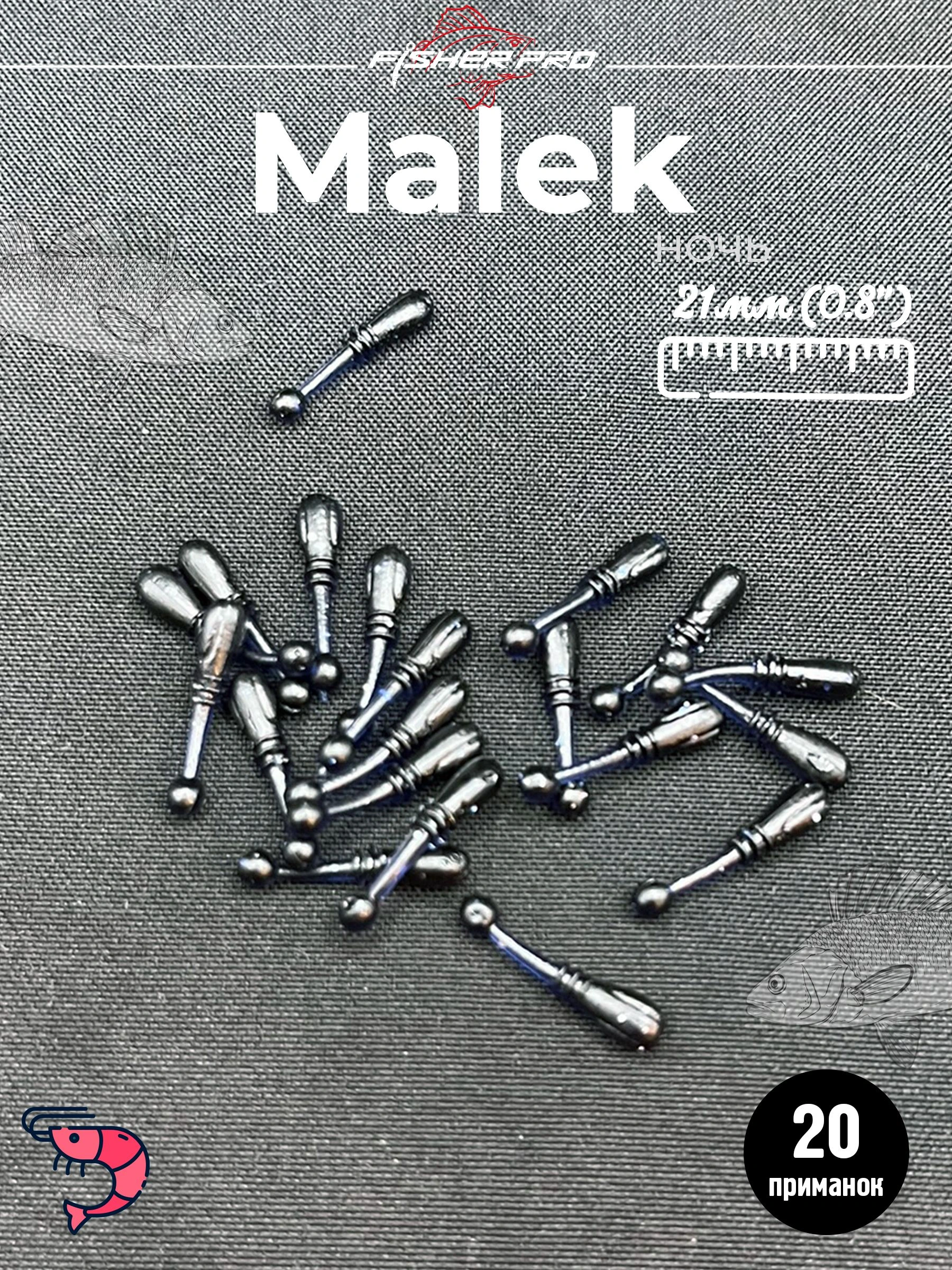 Malek 0.8" (19 мм), цвет: Ночь