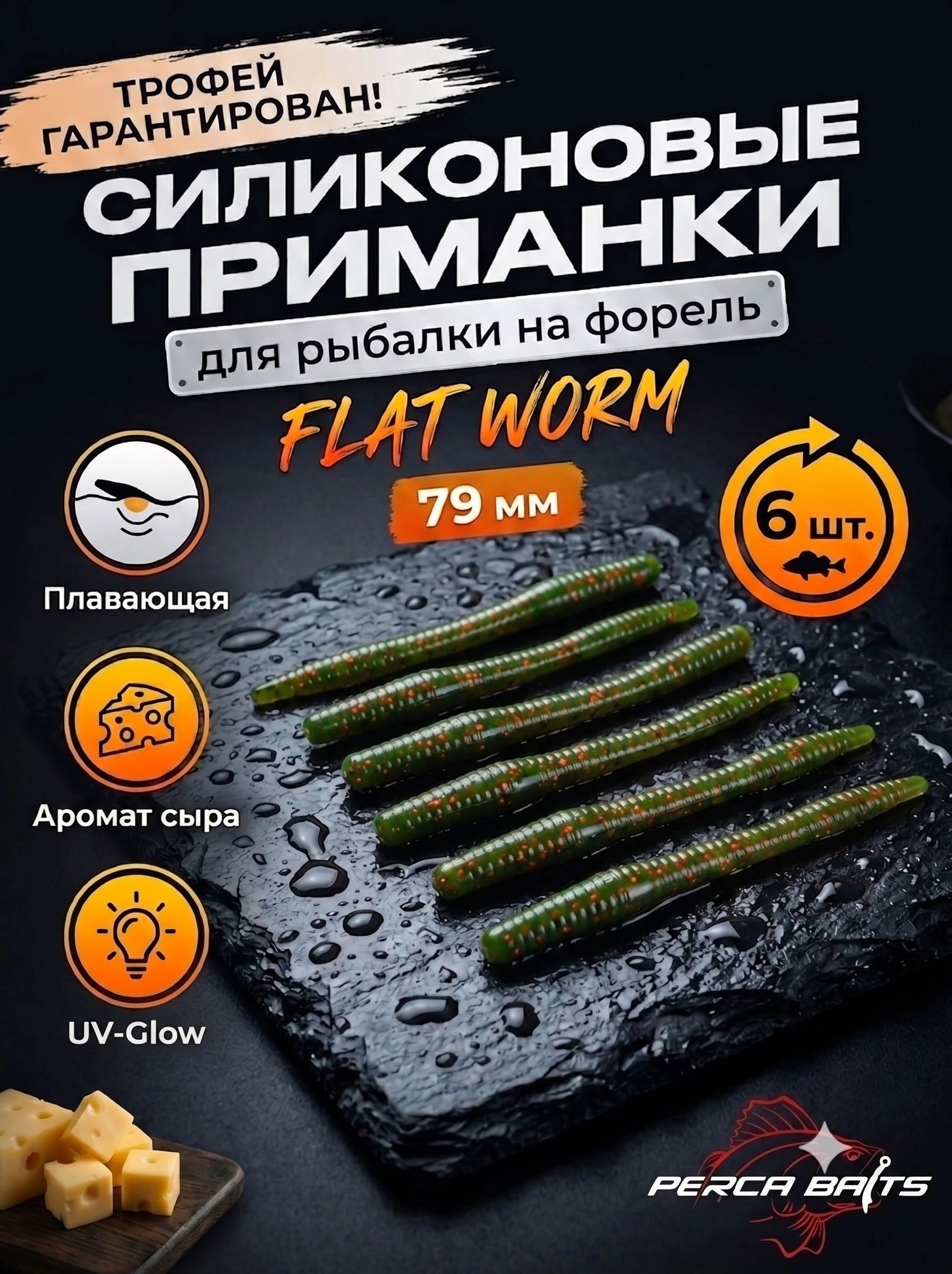 Flat Worm (79 мм), цвет: Машинное масло