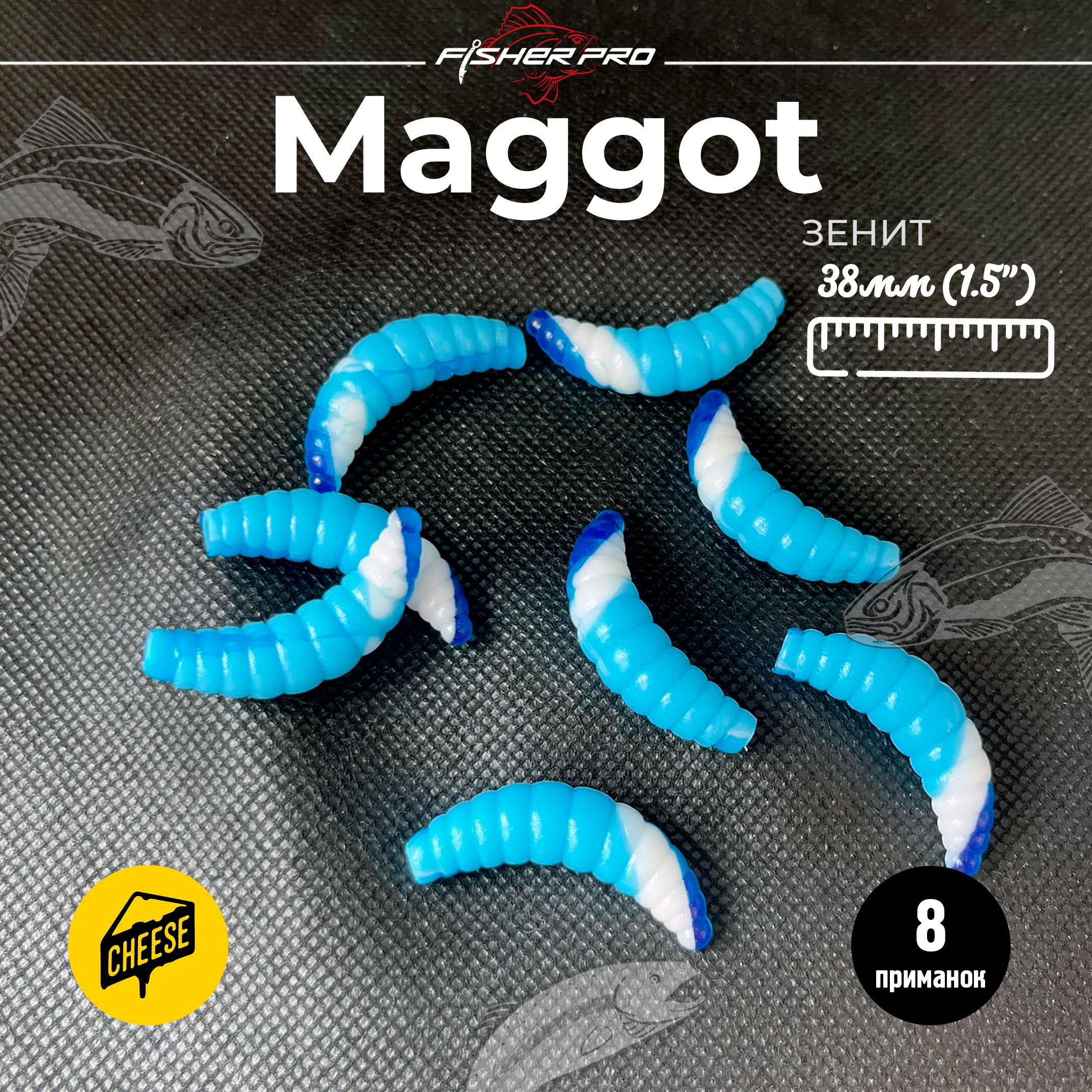Maggot (38 мм), цвет: Зенит