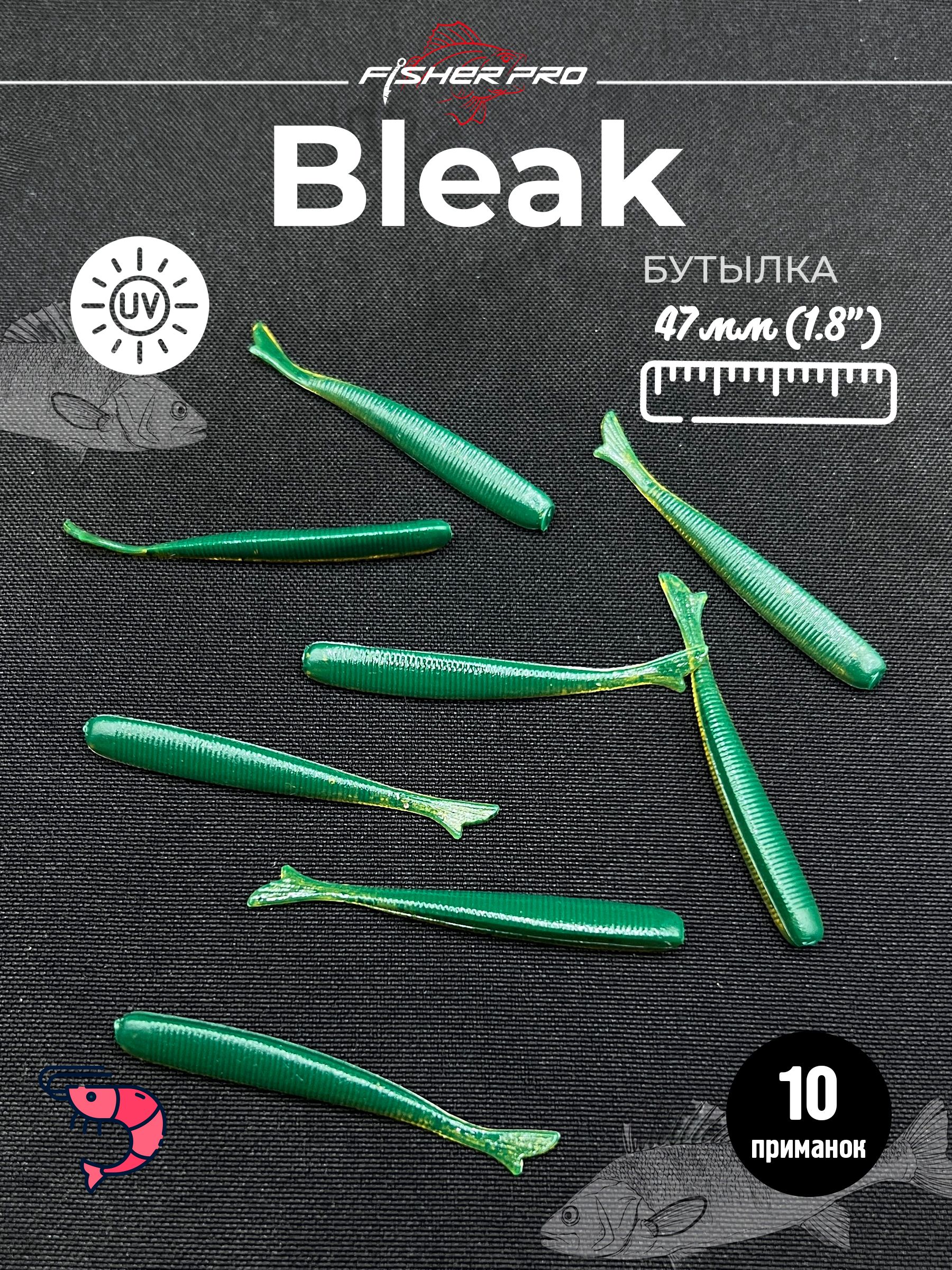 Bleak 1.8'' (47 мм), цвет: Ряска