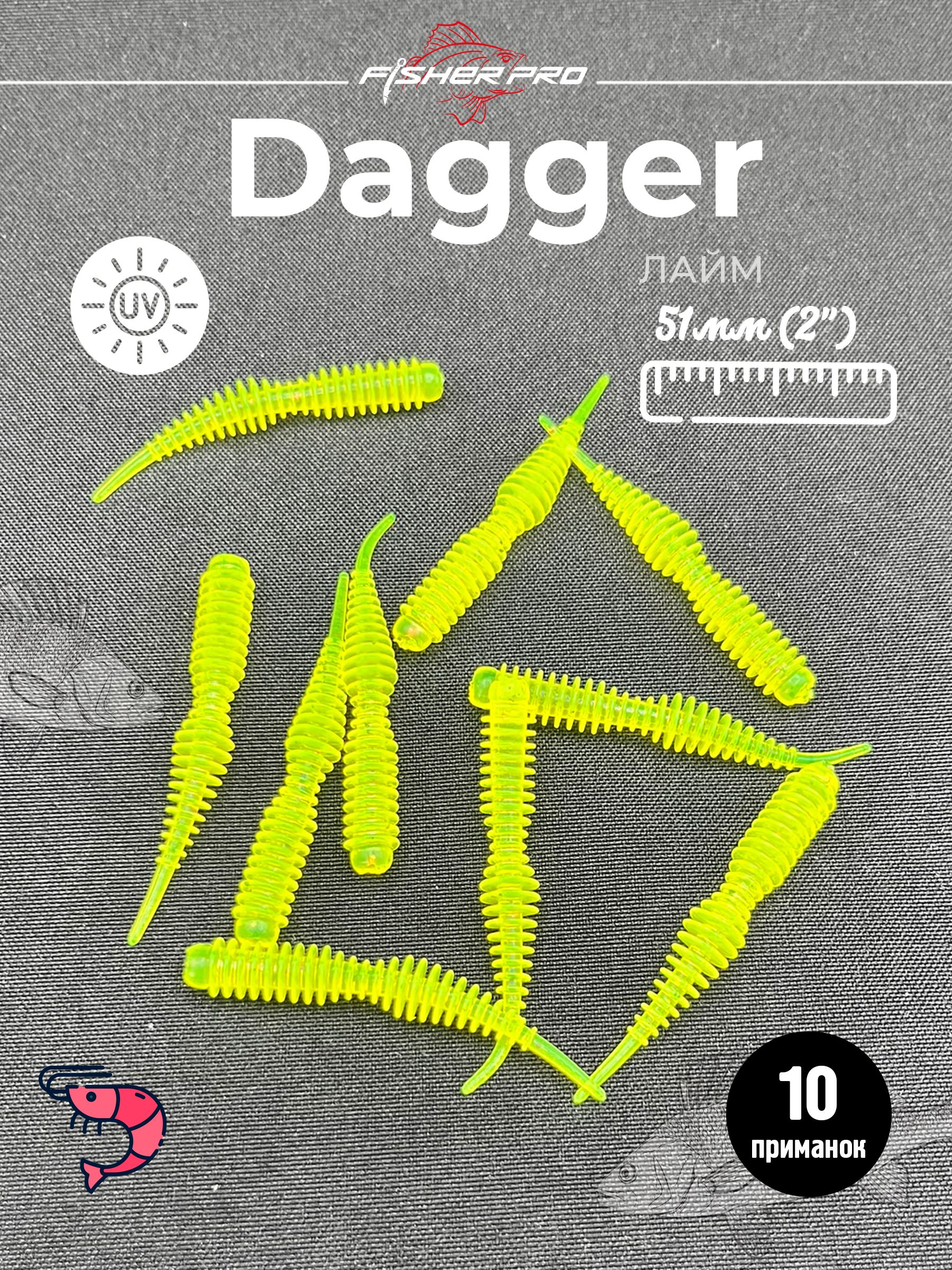 Dagger 2'' (51 мм), цвет: Лайм