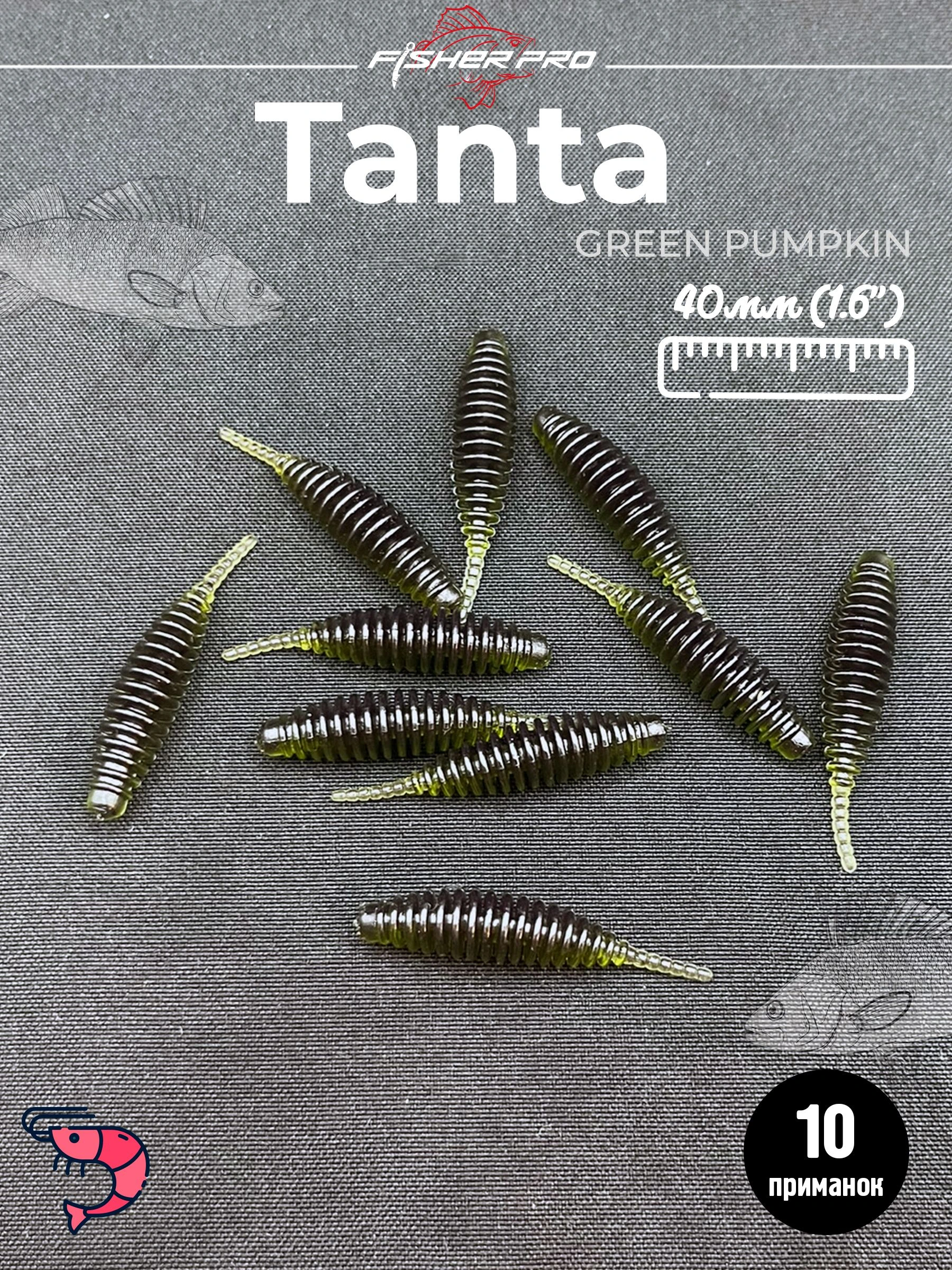 Tanta 1.6'' (40 мм), цвет: Green Pumpkin