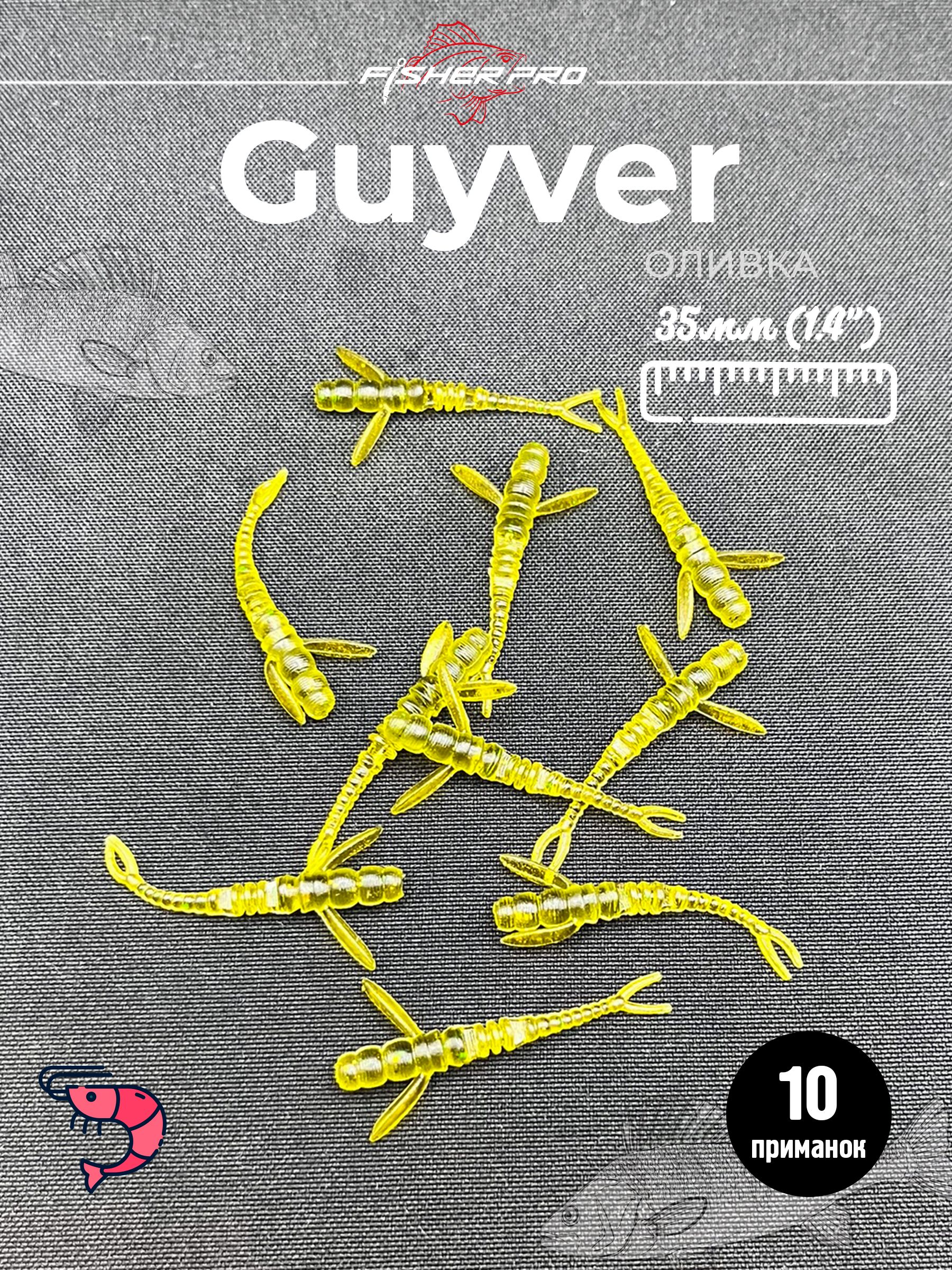 Guyver 1.4'' (35 мм), цвет: Оливка