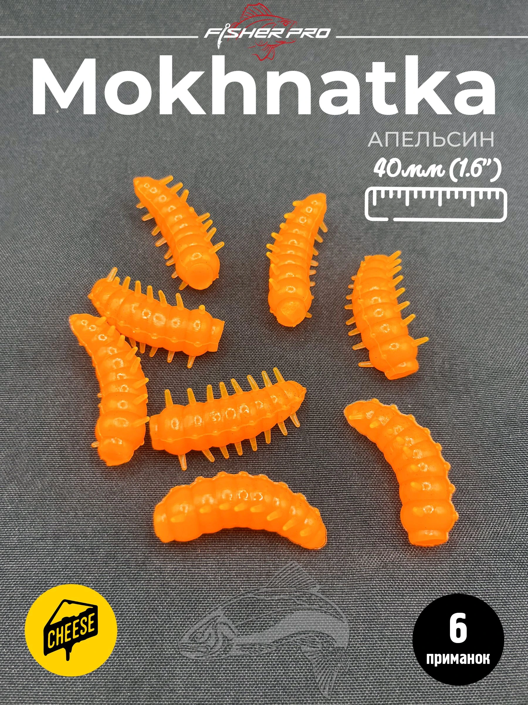 Mokhnatka (36 мм), цвет: Апельсин