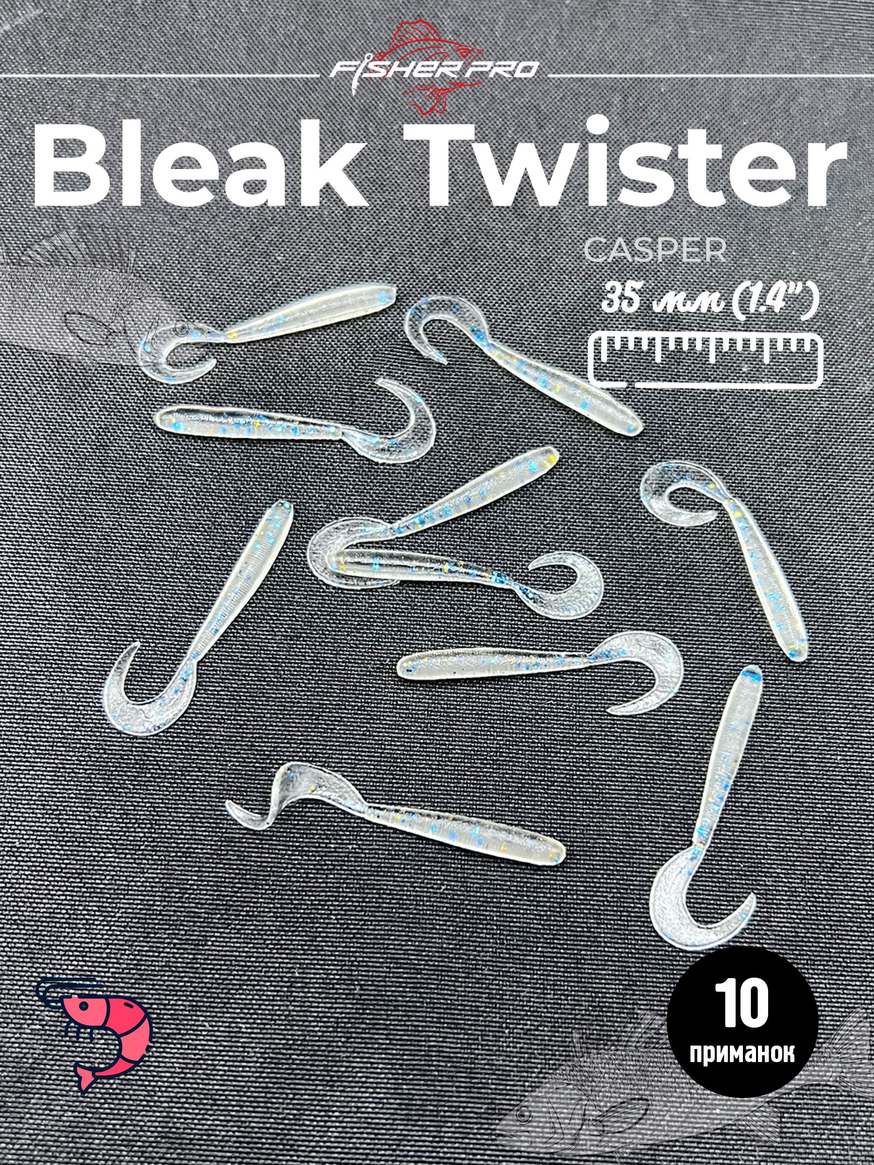 Bleak Twister 1.4" (35 мм до загиба хвоста), цвет: Casper