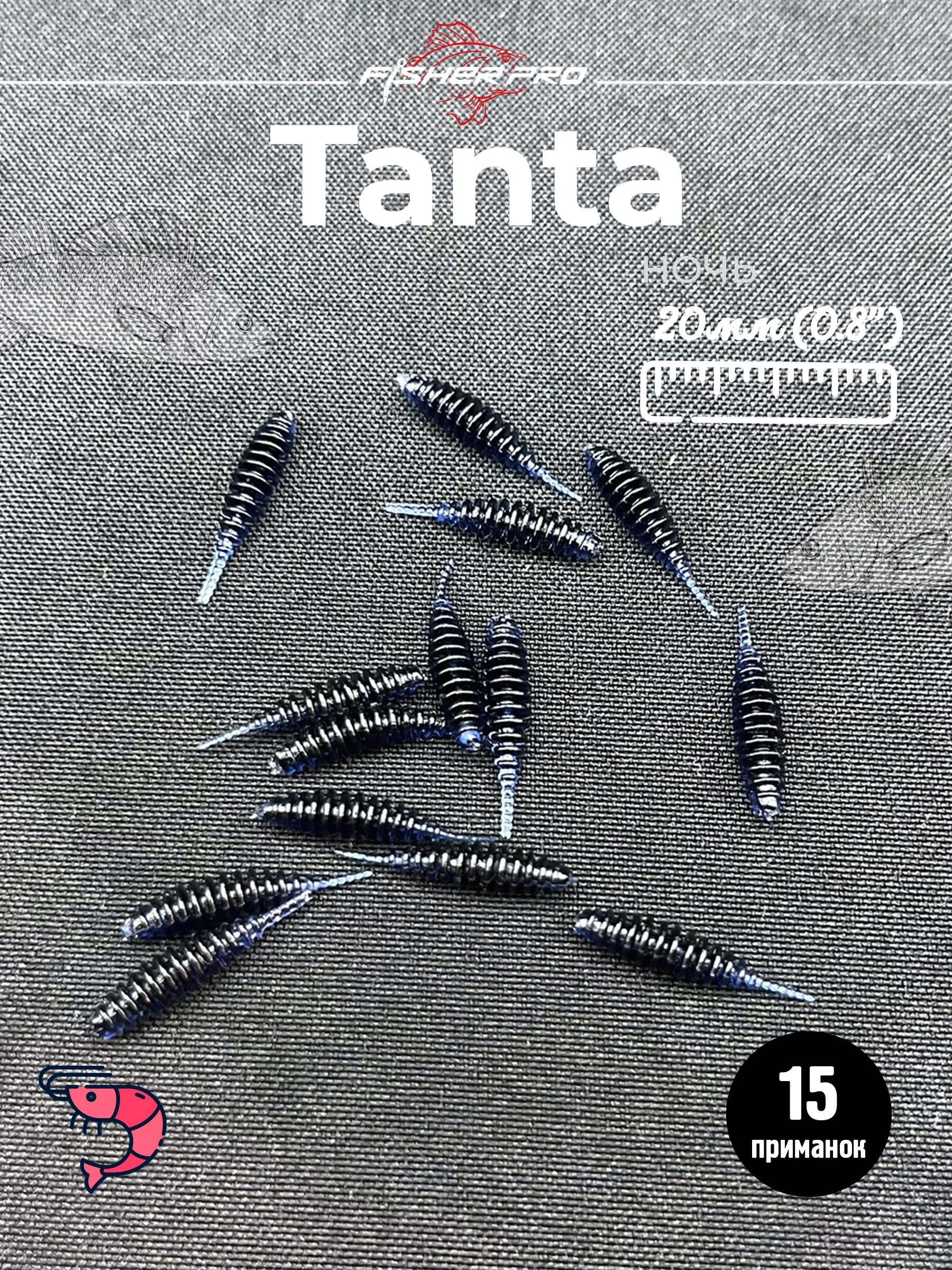 Tanta 0.8'' (20 мм), цвет: Ночь