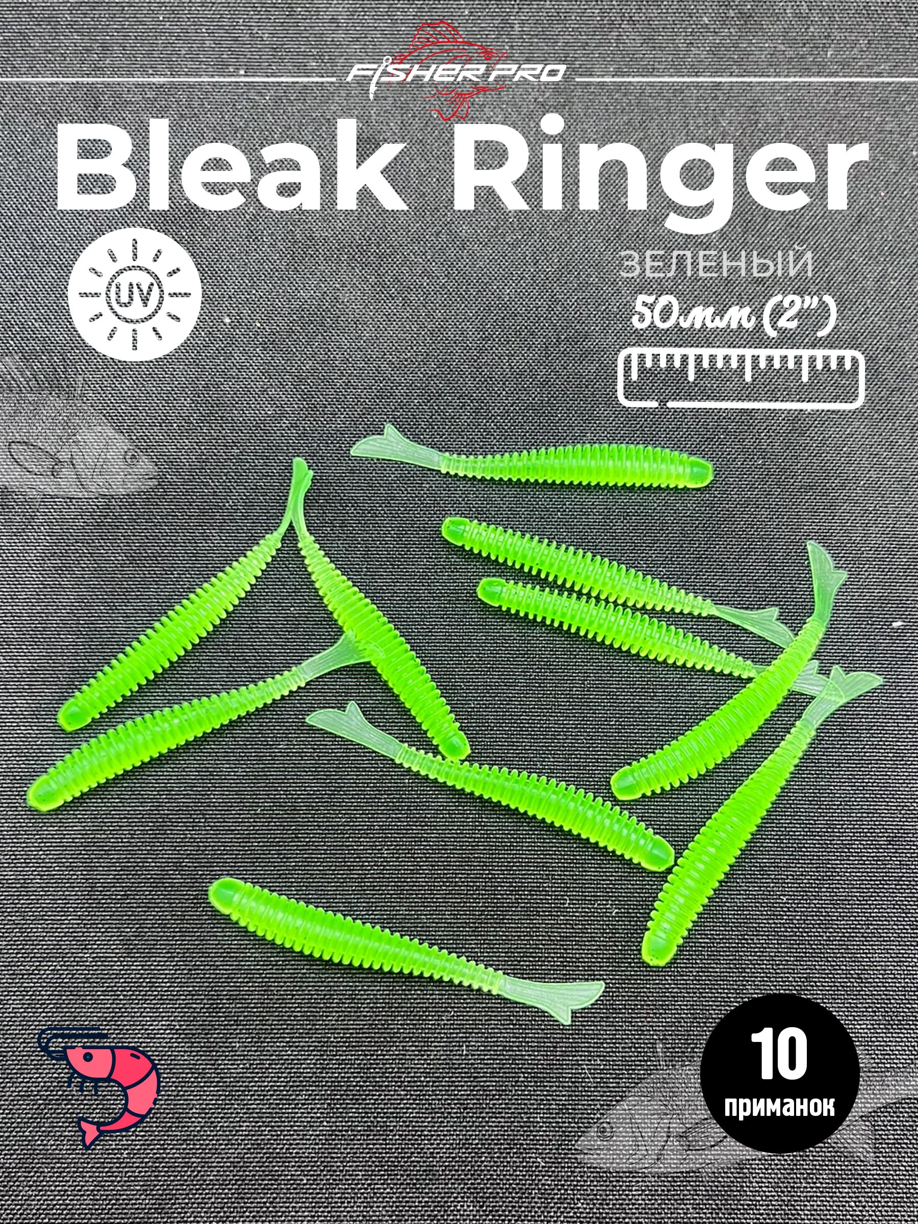 Bleak Ringer 2'' (50 мм), цвет: Зеленый