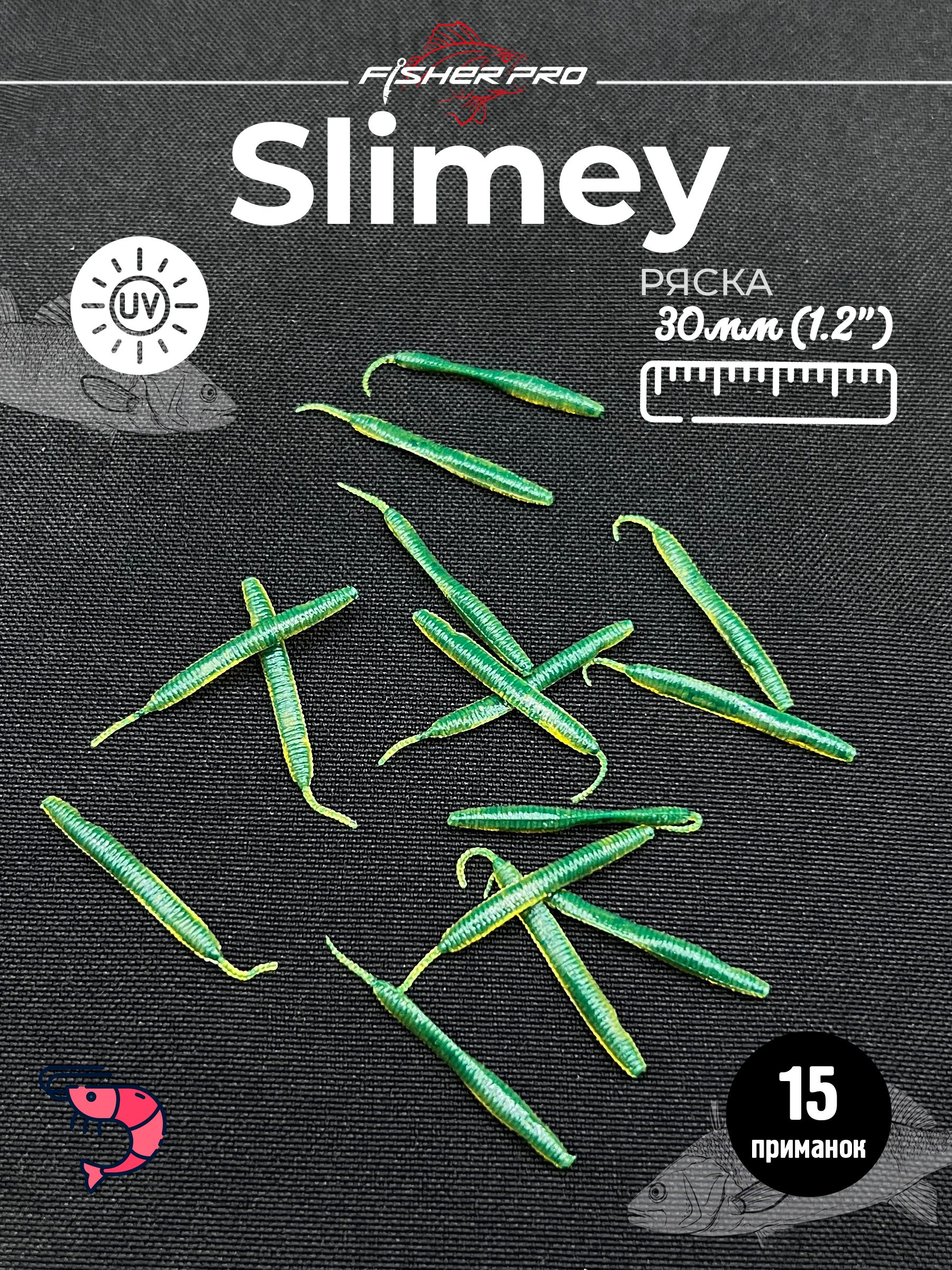 Slimey 1.2" (30 мм), цвет: Ряска