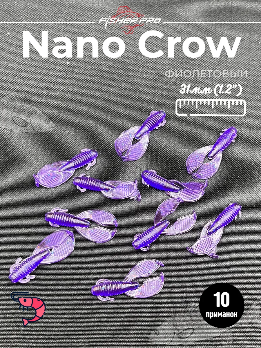 Nano Crow (31 мм), цвет: Фиолетовый