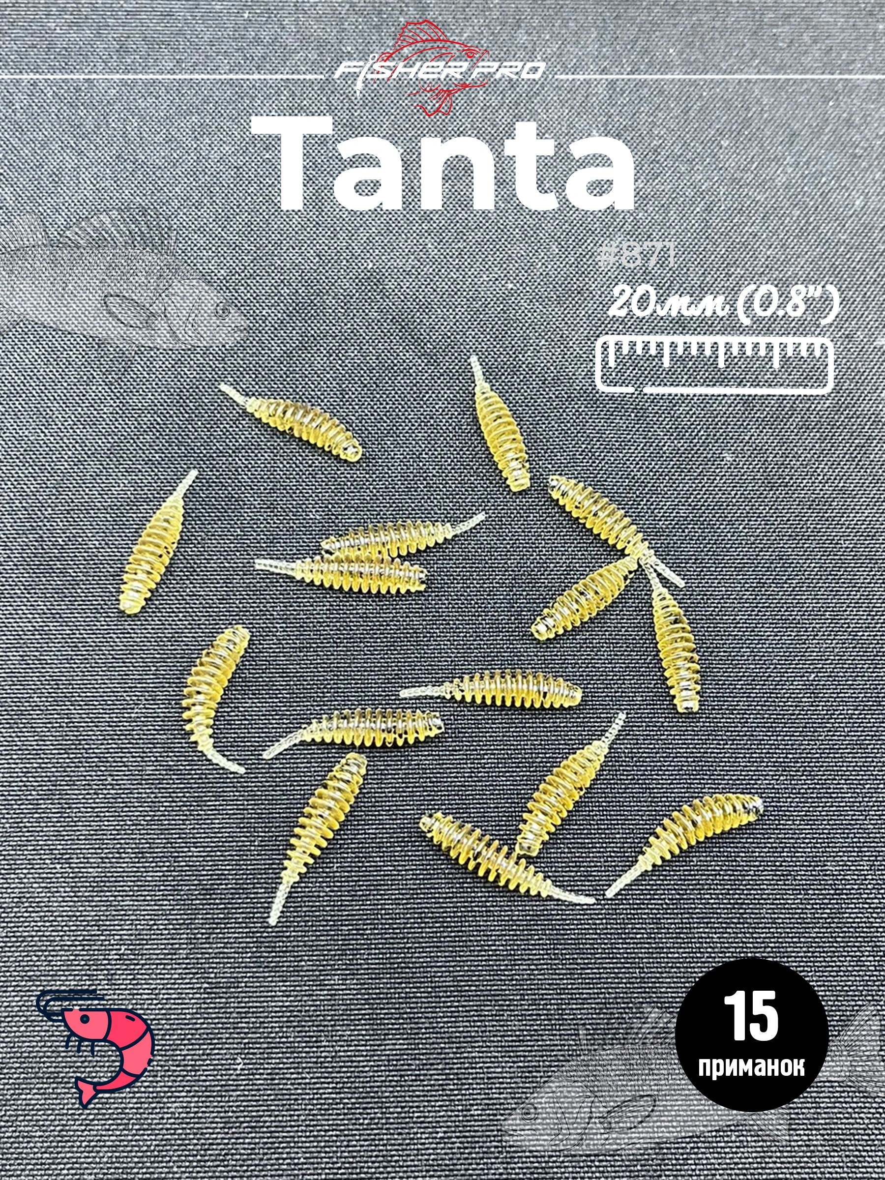 Tanta 0.8'' (20 мм), цвет: #871