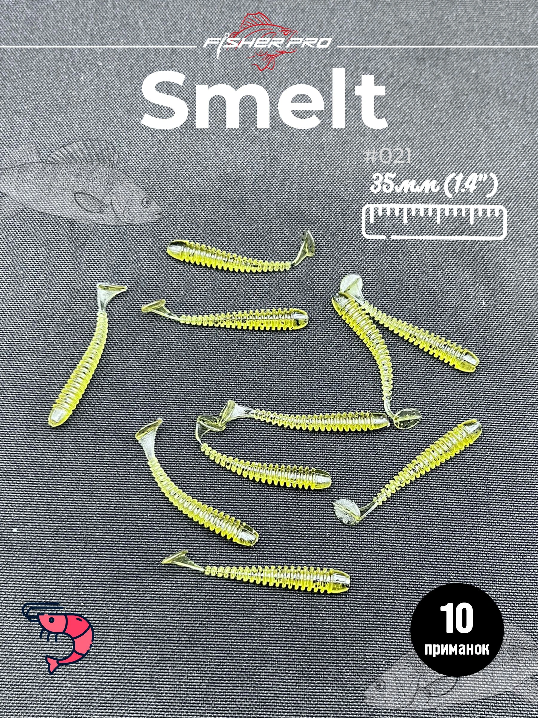 Smelt 1.4" (35 мм), цвет: #021