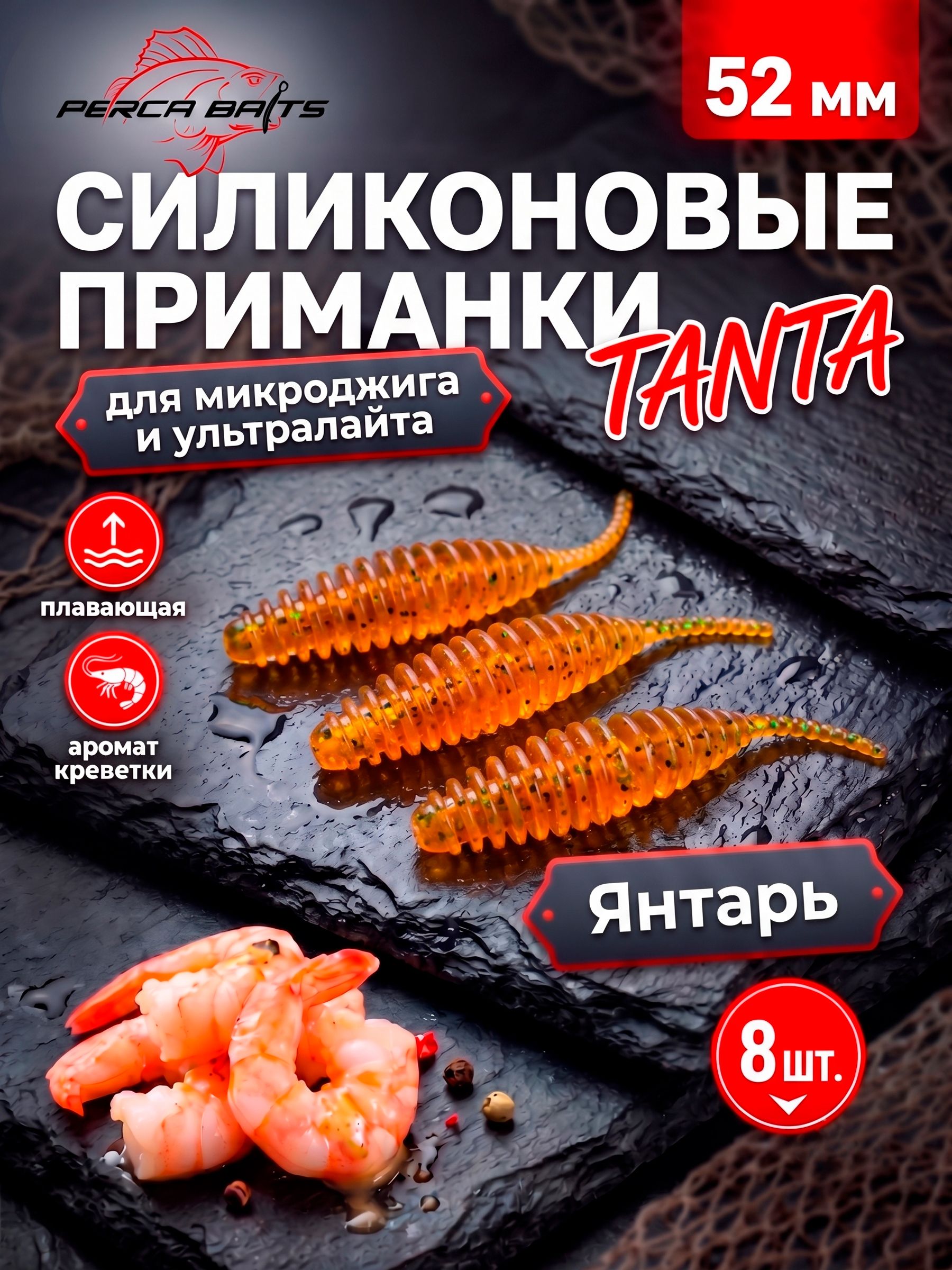 Tanta 2'' (52 мм), цвет: Янтарь