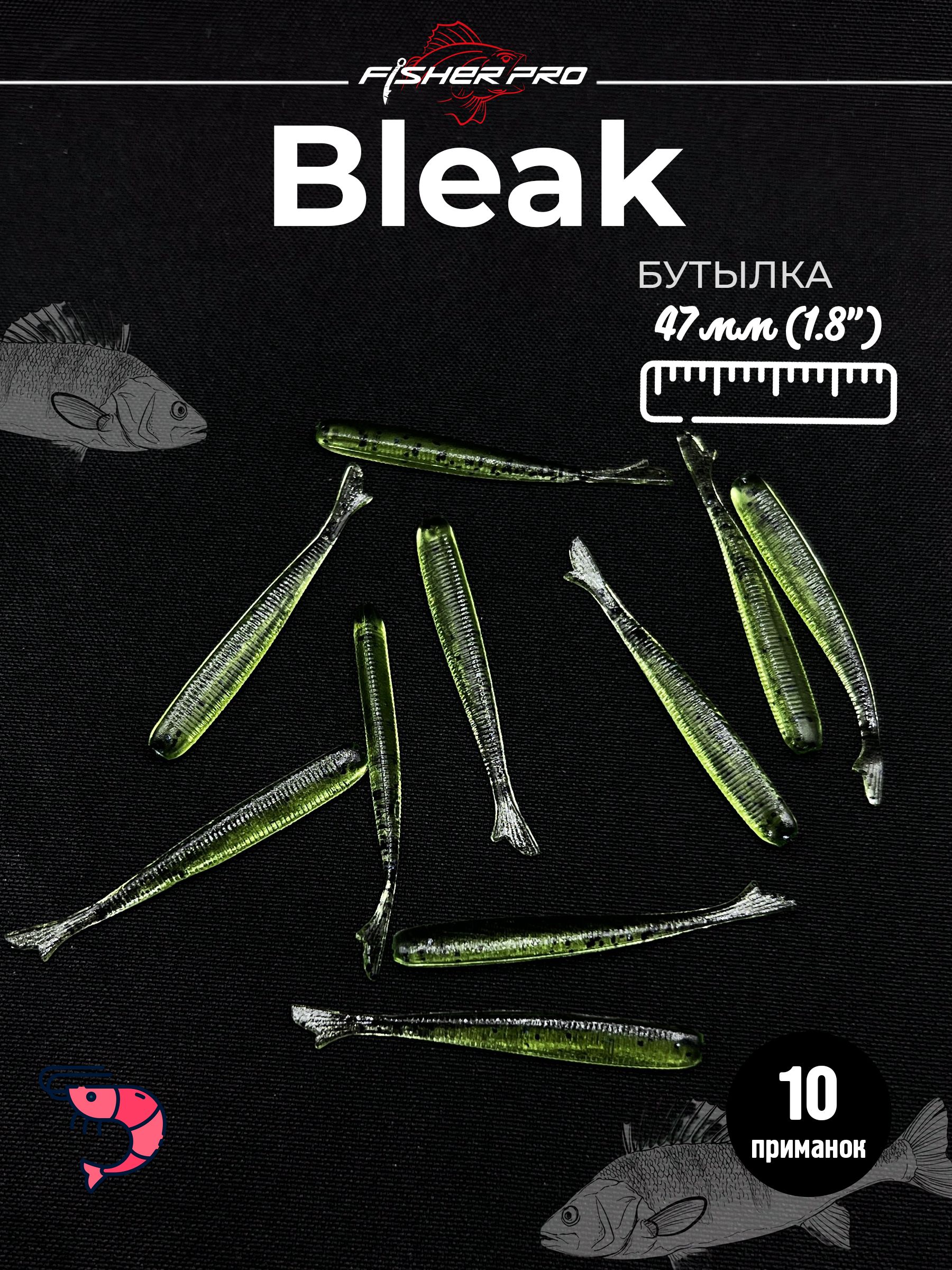 Bleak 1.8'' (47 мм), цвет: Бутылка